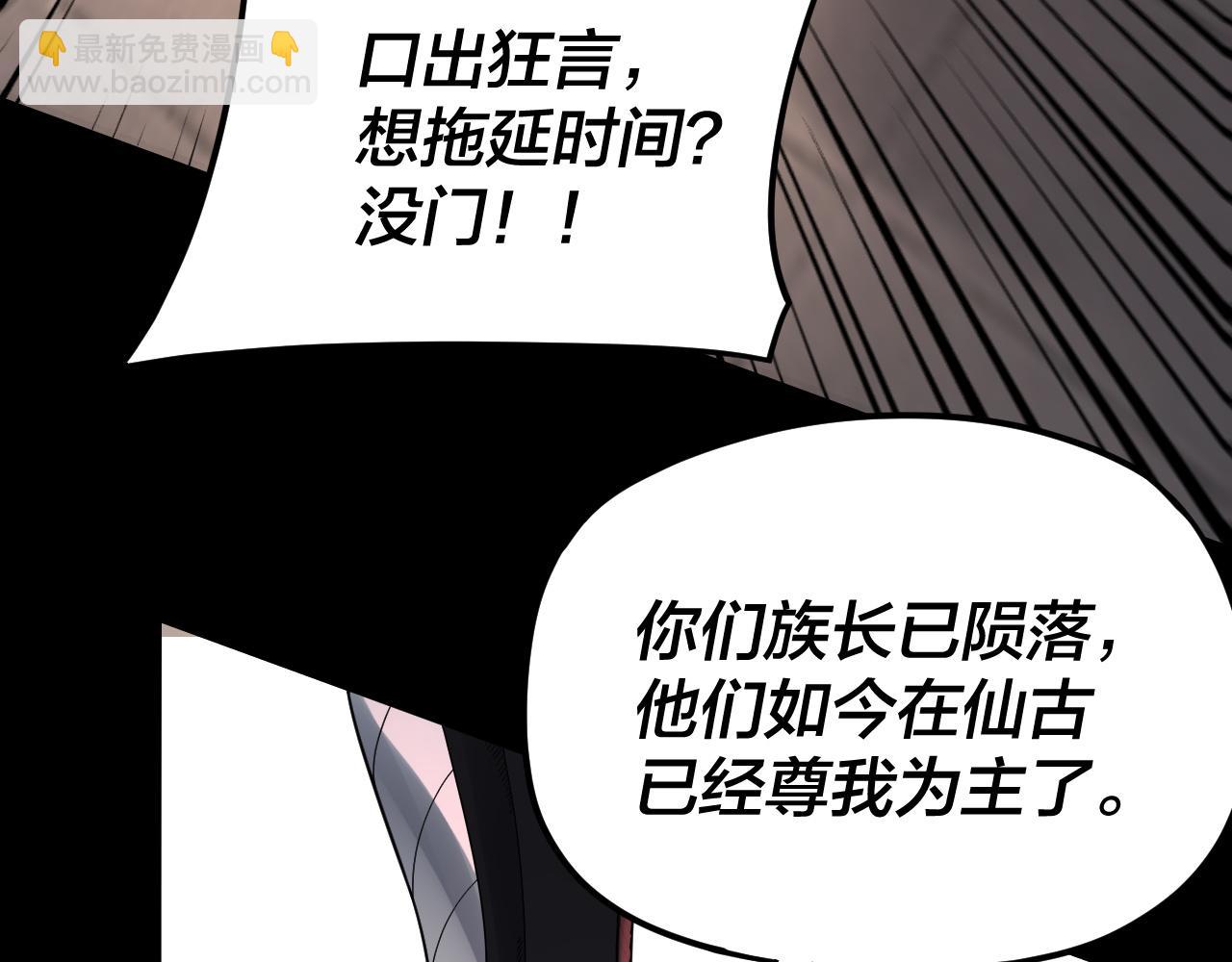 我！天命大反派（隔週雙更） - 特典02 始作俑者(4/6) - 3