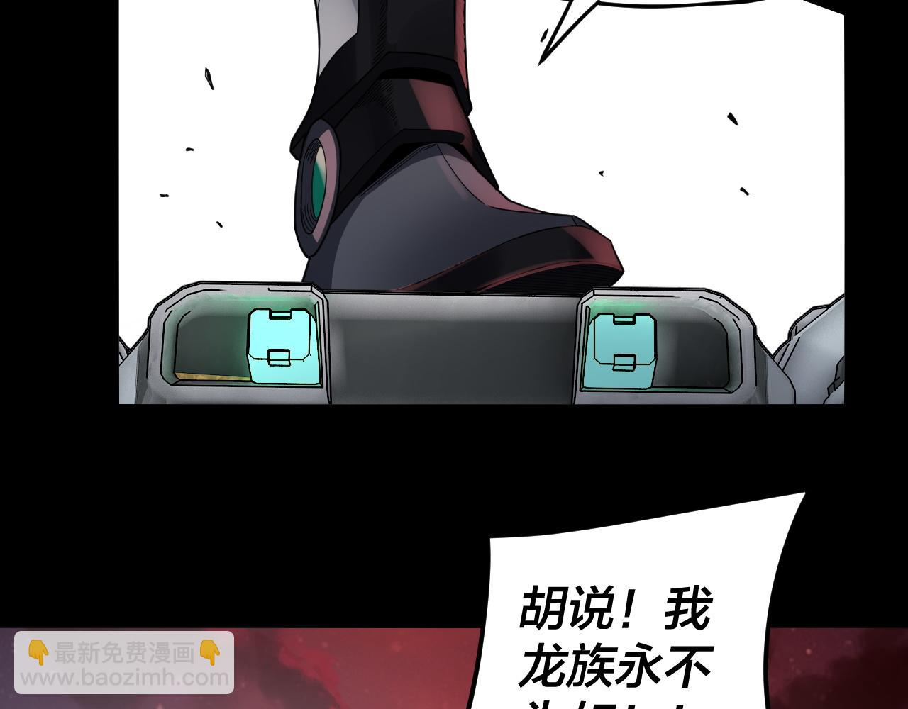 我！天命大反派（隔週雙更） - 特典02 始作俑者(4/6) - 4