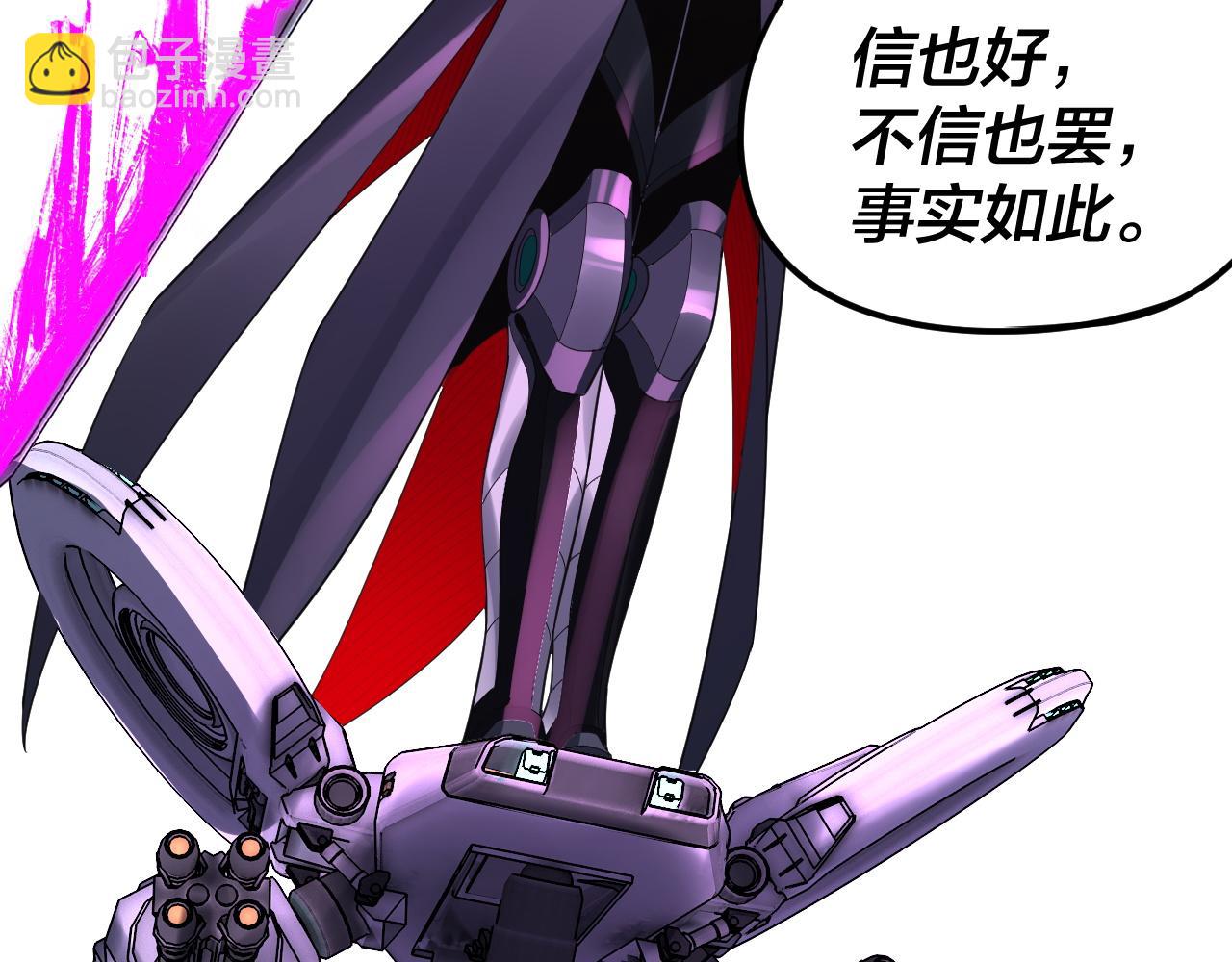 我！天命大反派（隔週雙更） - 特典02 始作俑者(4/6) - 7