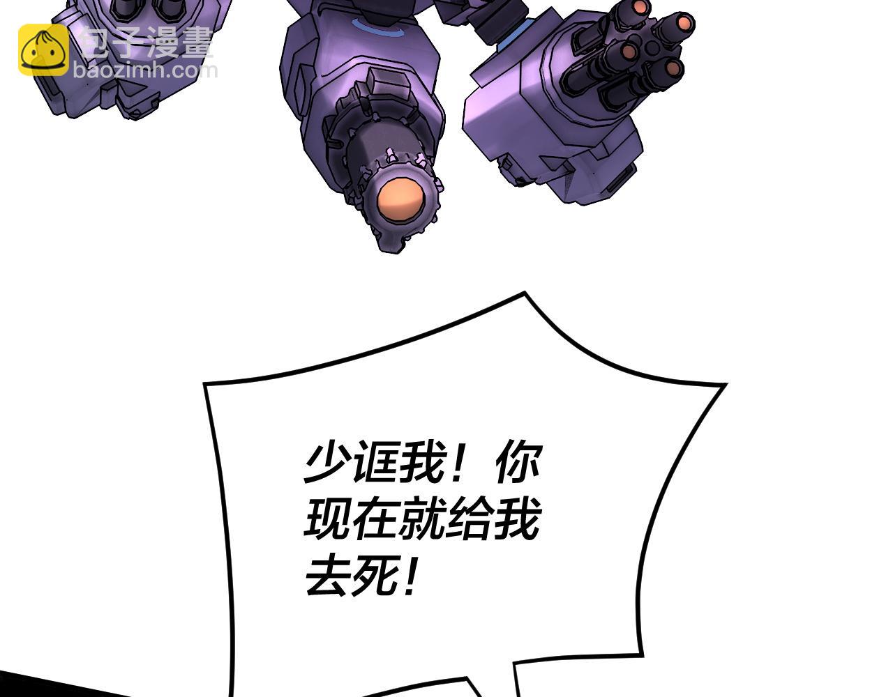 我！天命大反派（隔週雙更） - 特典02 始作俑者(4/6) - 8