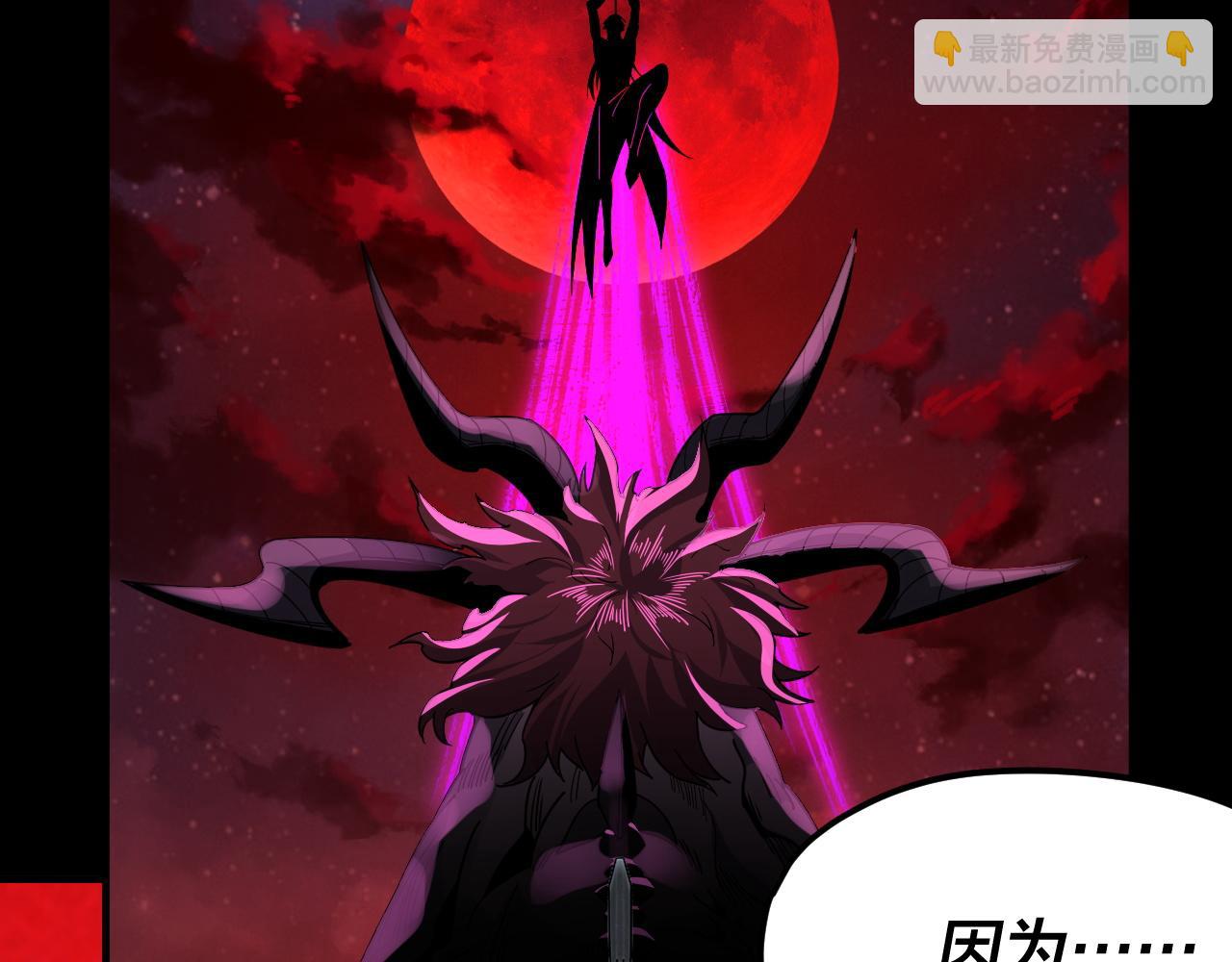 我！天命大反派（隔週雙更） - 特典02 始作俑者(4/6) - 5