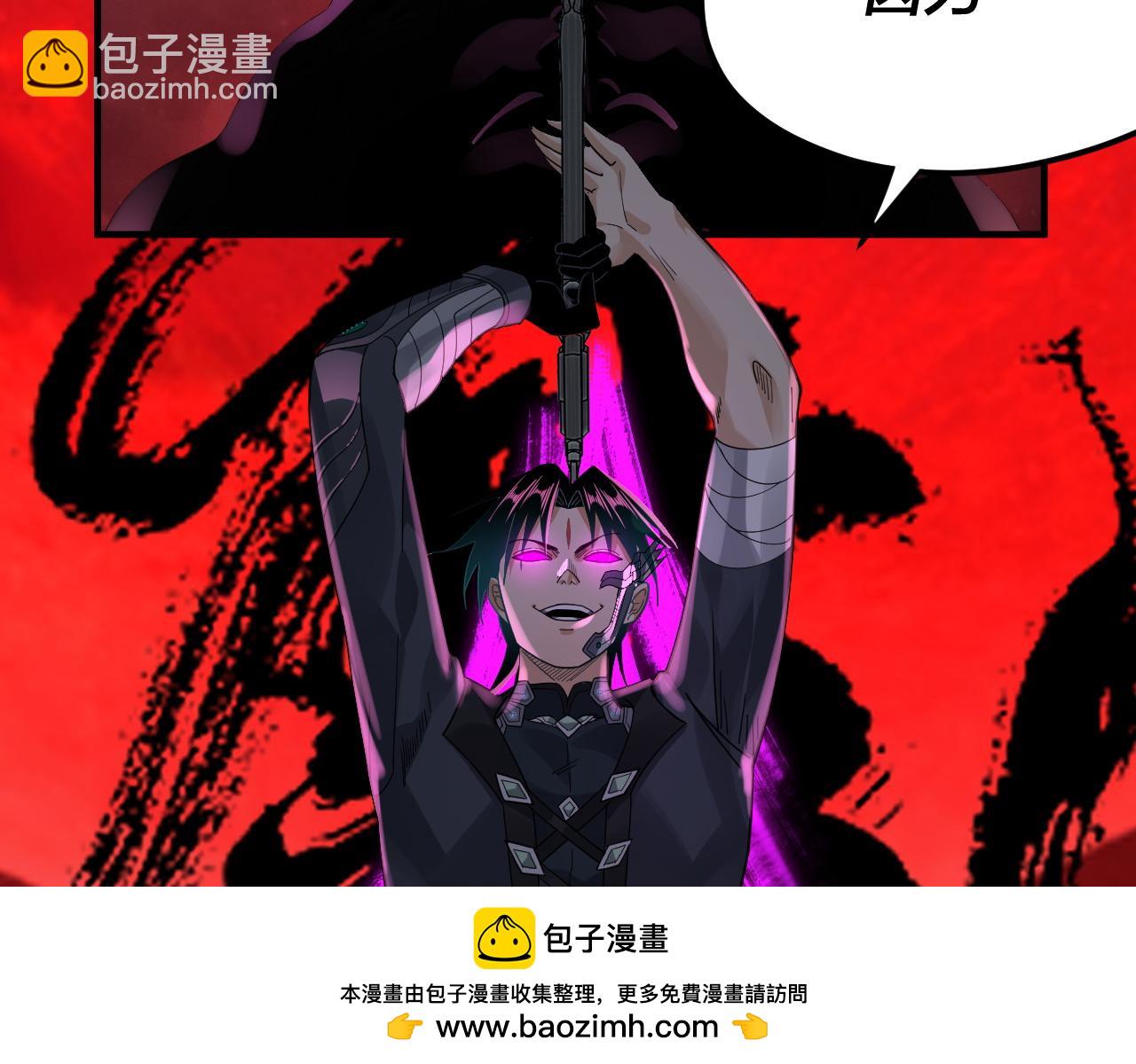 我！天命大反派（隔週雙更） - 特典02 始作俑者(4/6) - 6