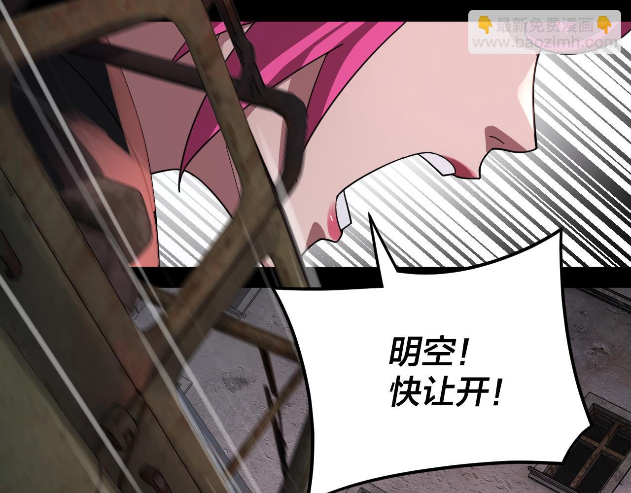 我！天命大反派（隔週雙更） - 特典02 始作俑者(5/6) - 2