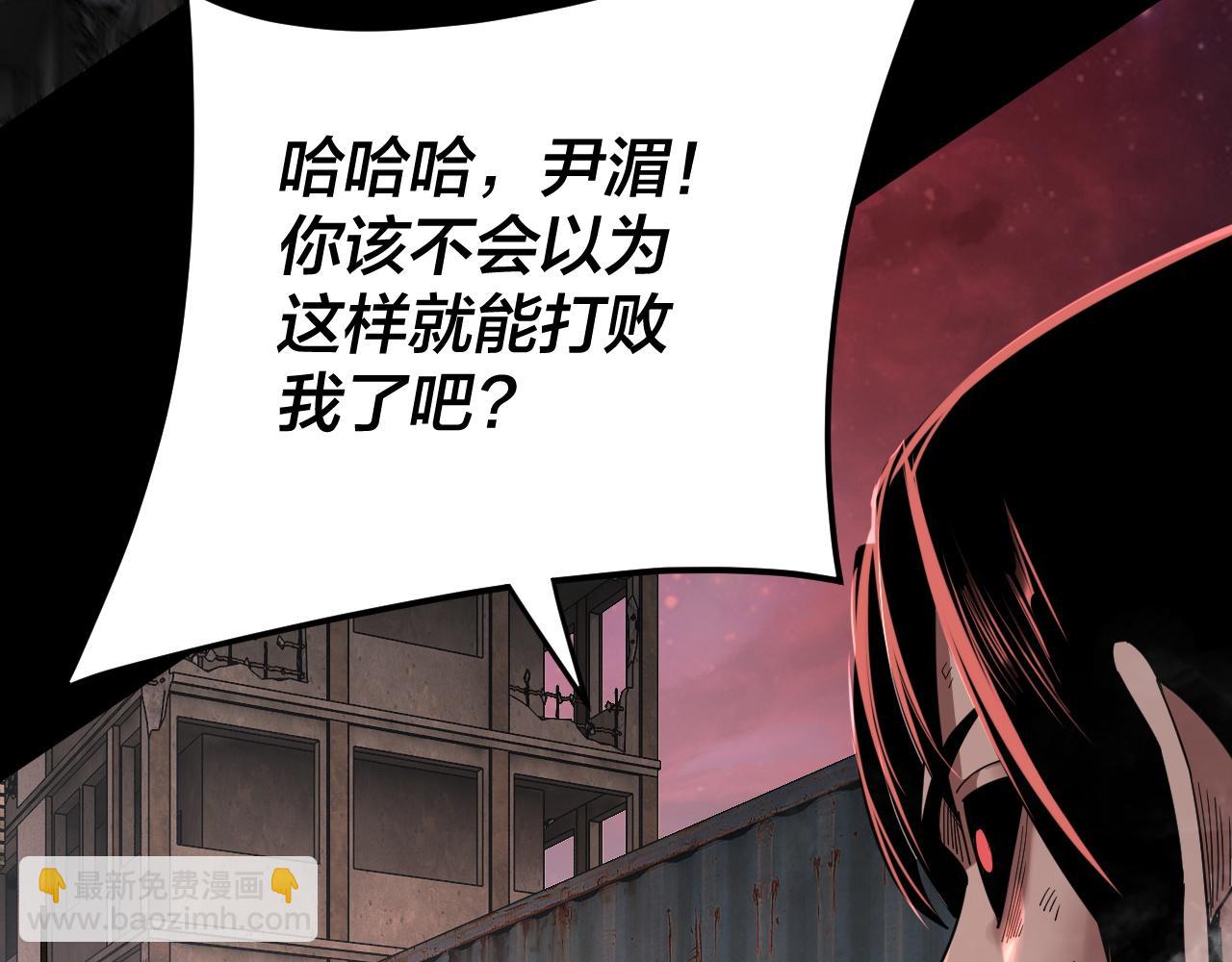 我！天命大反派（隔週雙更） - 特典02 始作俑者(5/6) - 3