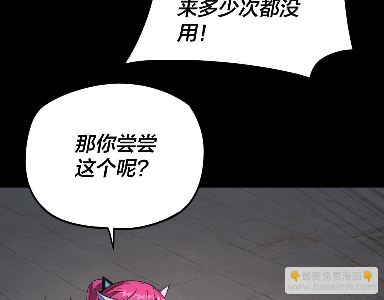 我！天命大反派（隔週雙更） - 特典02 始作俑者(5/6) - 5