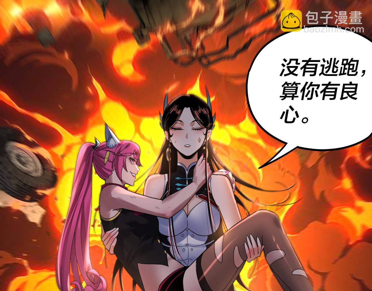 我！天命大反派（隔週雙更） - 特典02 始作俑者(5/6) - 5