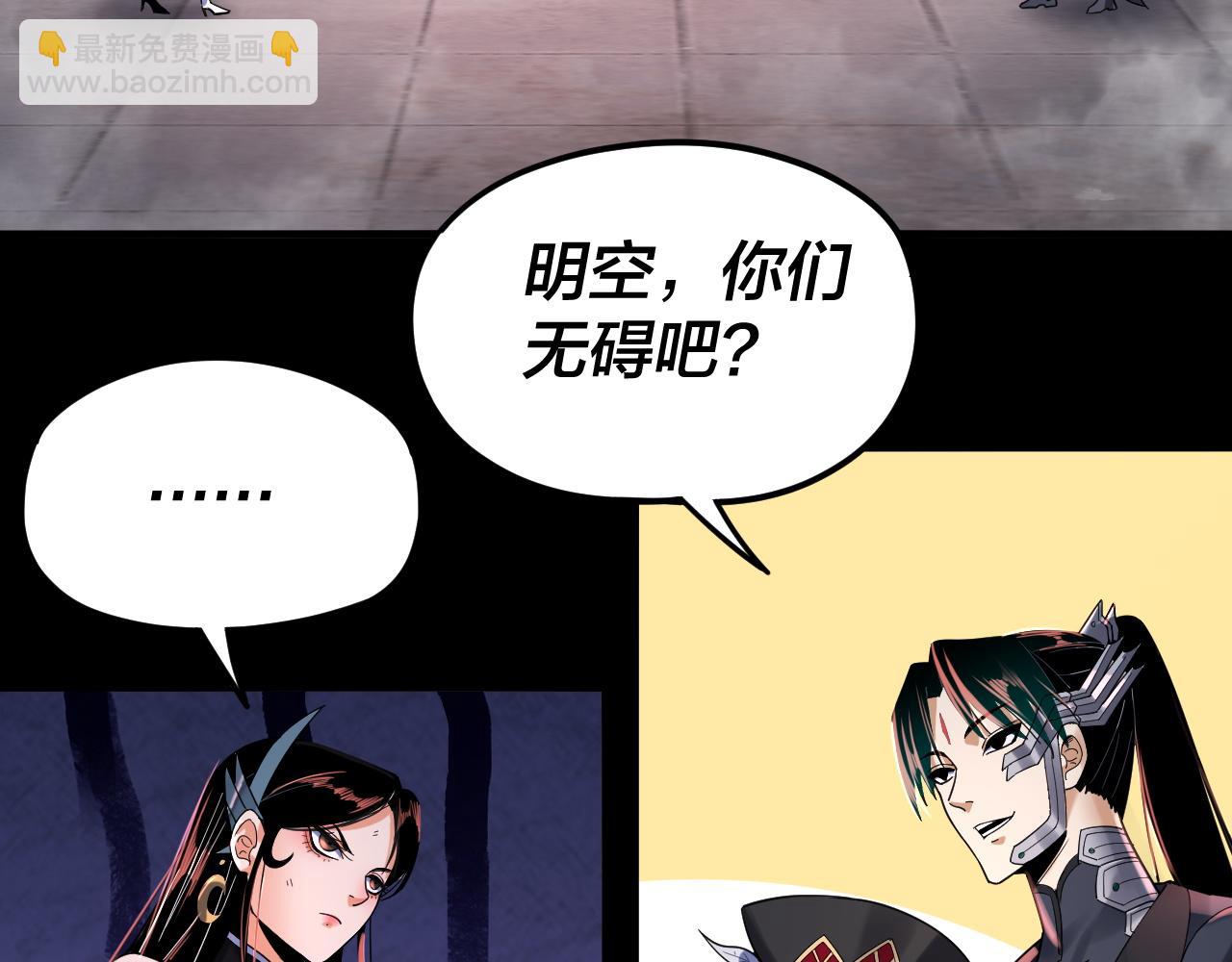 我！天命大反派（隔週雙更） - 特典02 始作俑者(5/6) - 1