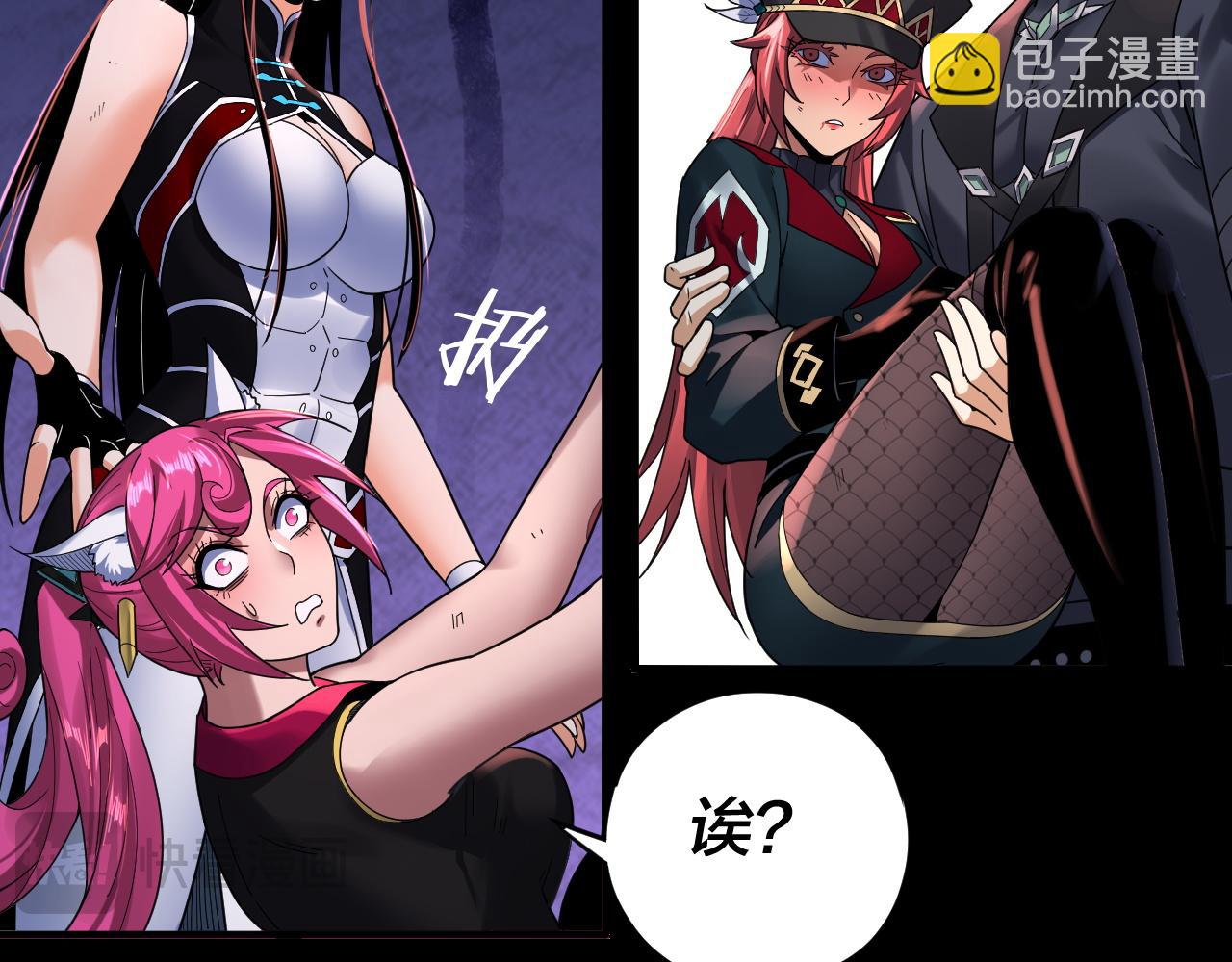 我！天命大反派（隔週雙更） - 特典02 始作俑者(5/6) - 2