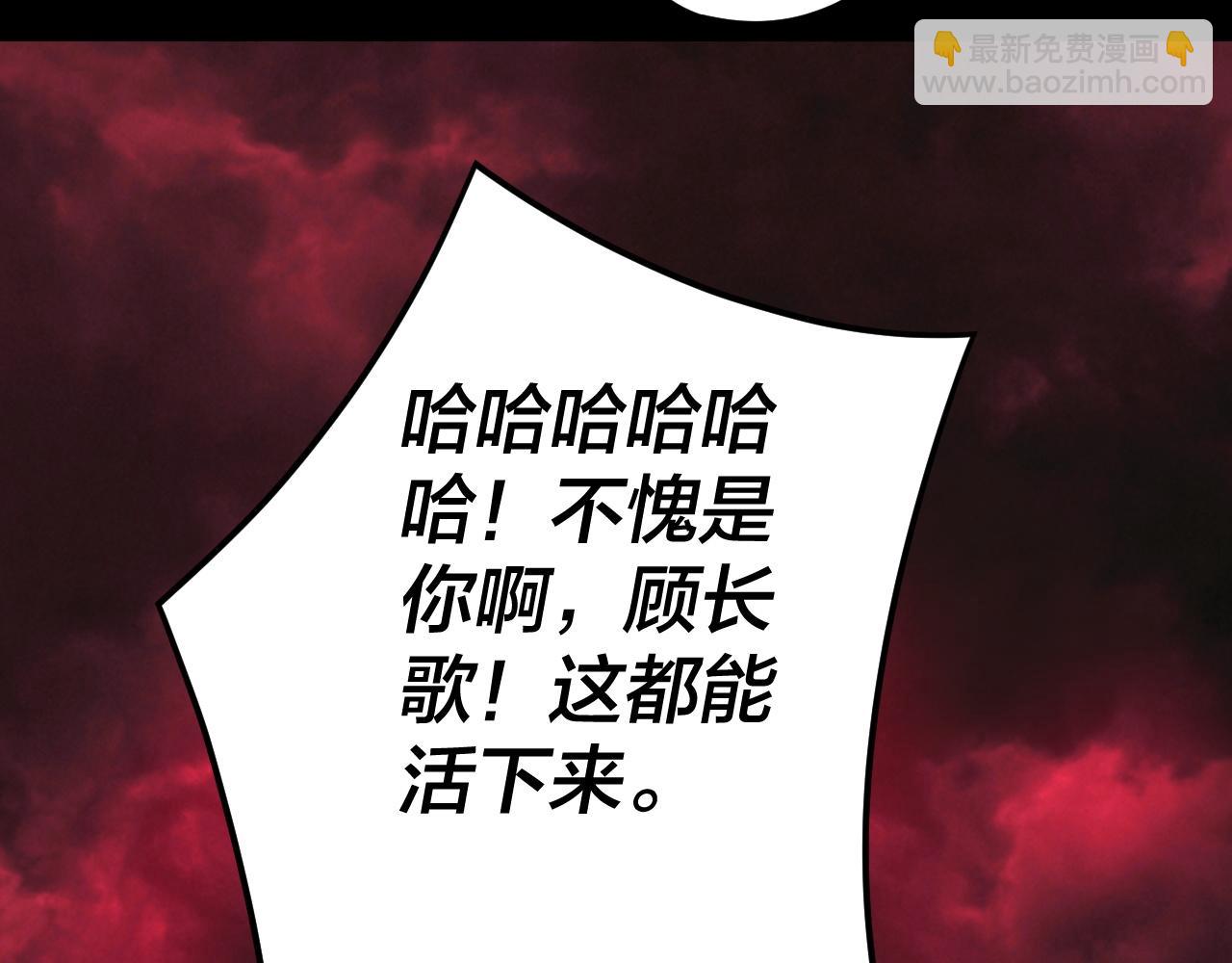 我！天命大反派（隔週雙更） - 特典02 始作俑者(5/6) - 3