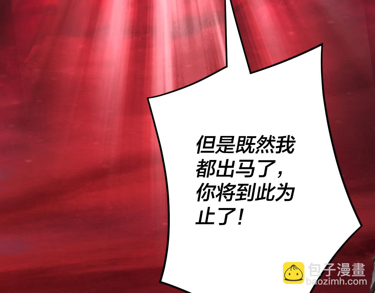 我！天命大反派（隔週雙更） - 特典02 始作俑者(5/6) - 5