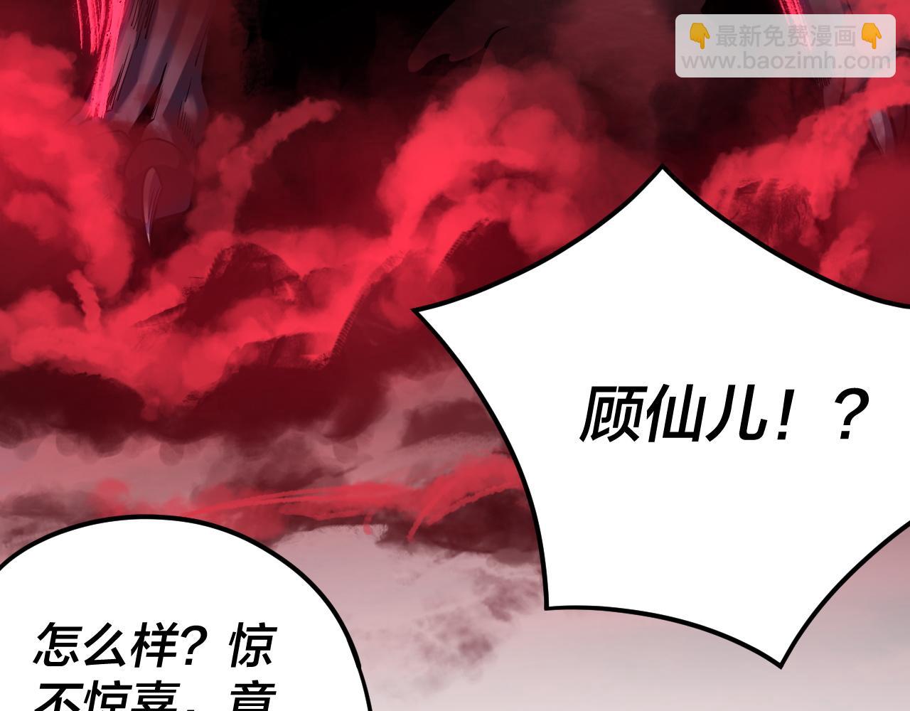 我！天命大反派（隔週雙更） - 特典02 始作俑者(5/6) - 3