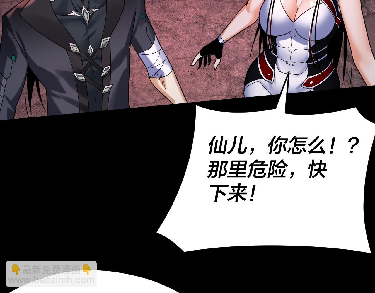 我！天命大反派（隔週雙更） - 特典02 始作俑者(6/6) - 1