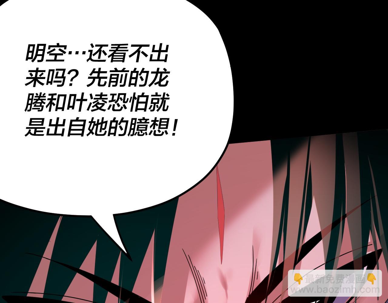 我！天命大反派（隔週雙更） - 特典02 始作俑者(6/6) - 2