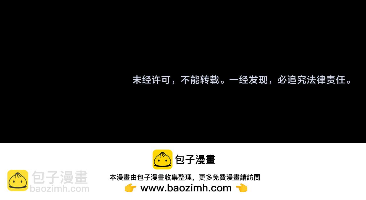 我！天命大反派（隔週雙更） - 特典02 始作俑者(6/6) - 1