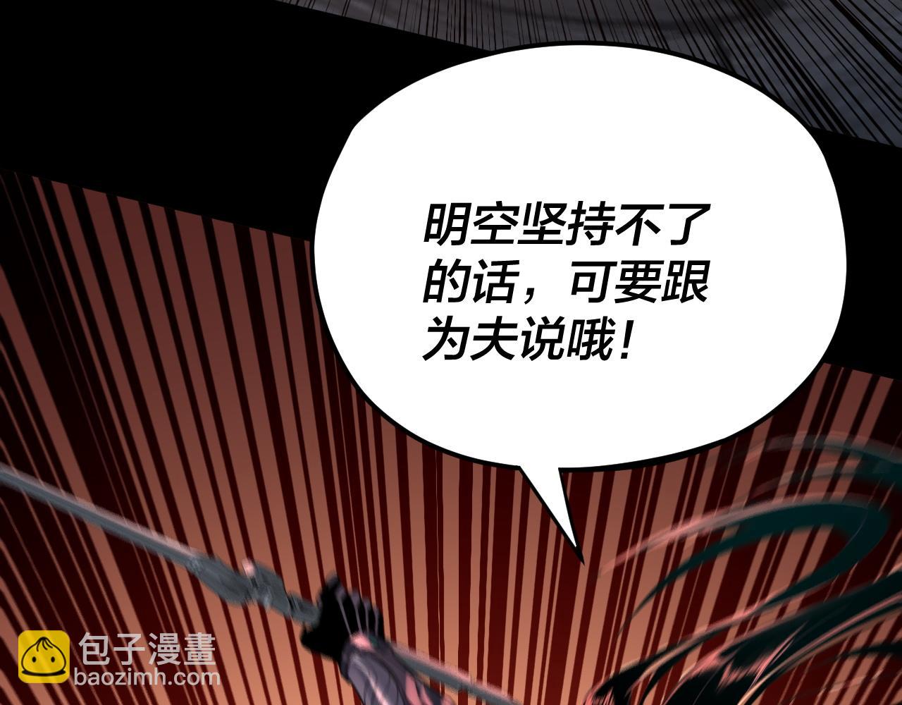 我！天命大反派（隔週雙更） - 特典02 始作俑者(1/6) - 6