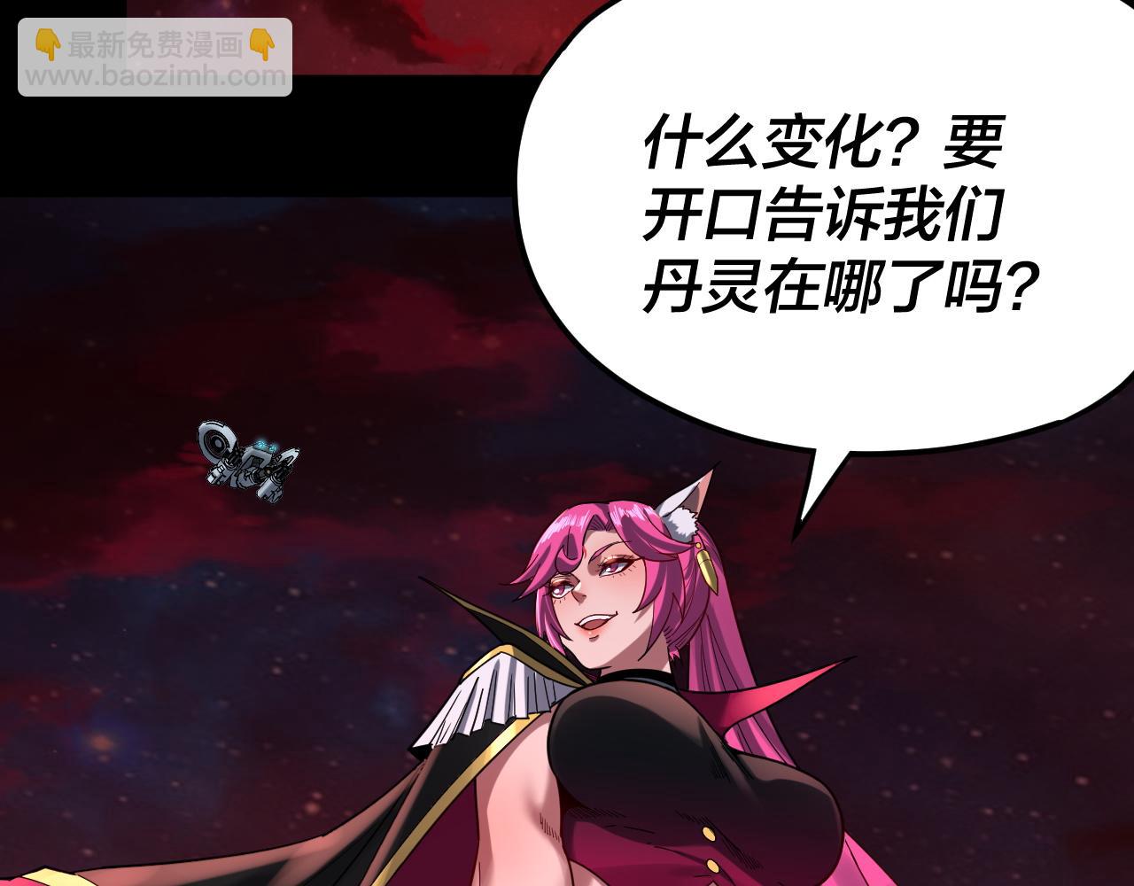 我！天命大反派（隔週雙更） - 特典02 始作俑者(1/6) - 2