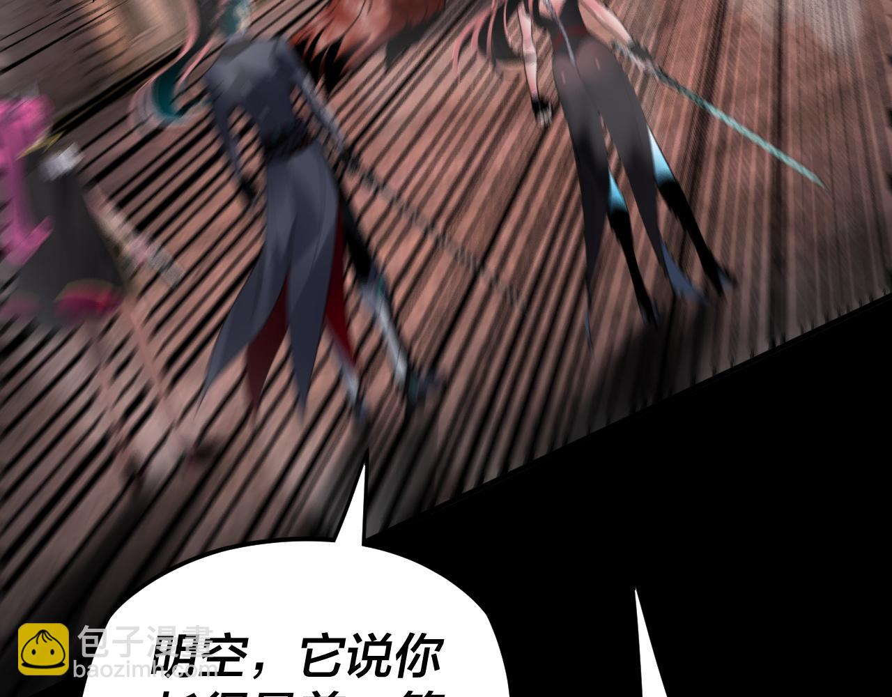 我！天命大反派（隔週雙更） - 特典02 始作俑者(1/6) - 8