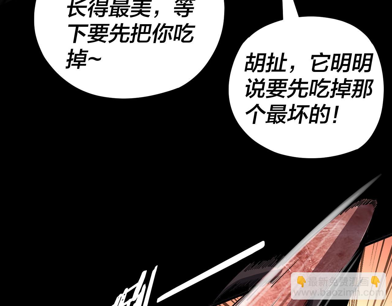 我！天命大反派（隔週雙更） - 特典02 始作俑者(1/6) - 1