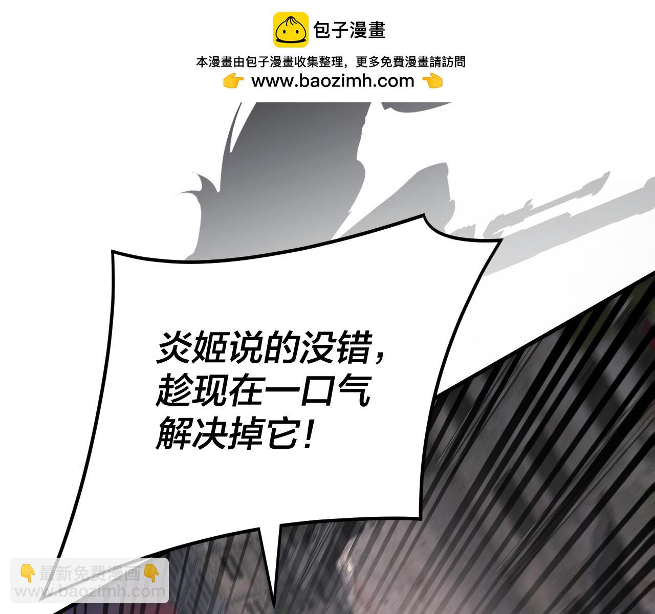 我！天命大反派（隔週雙更） - 特典02 始作俑者(2/6) - 1