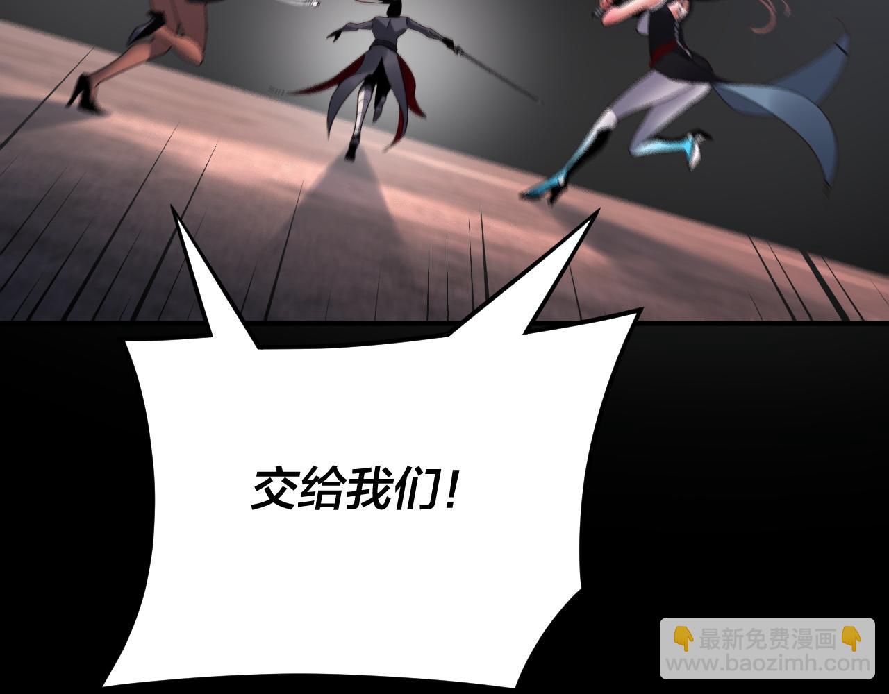 我！天命大反派（隔週雙更） - 特典02 始作俑者(2/6) - 5