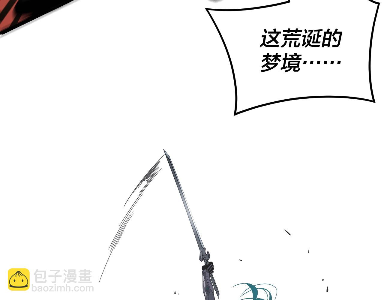 我！天命大反派（隔週雙更） - 特典02 始作俑者(2/6) - 3