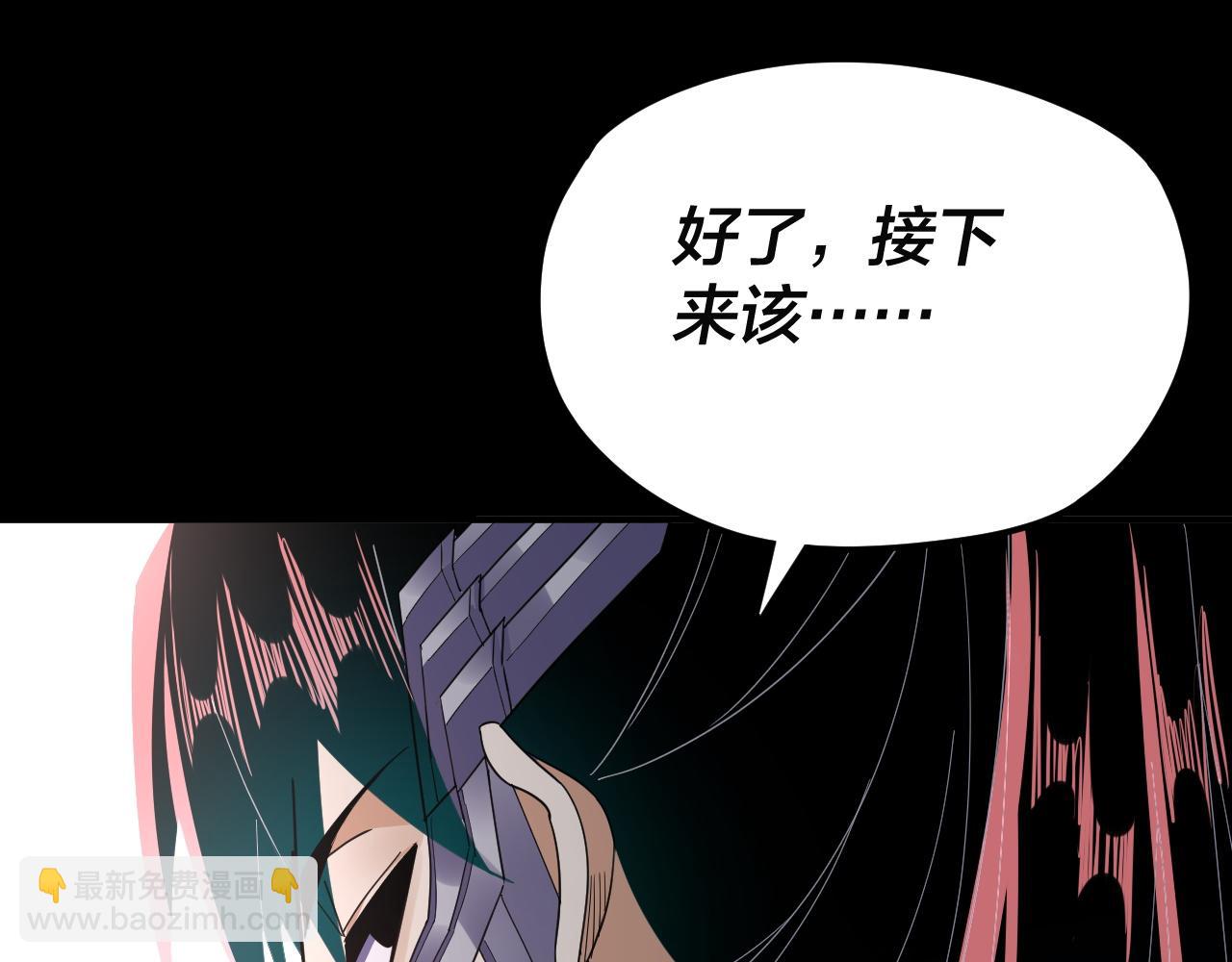 我！天命大反派（隔週雙更） - 特典02 始作俑者(2/6) - 3