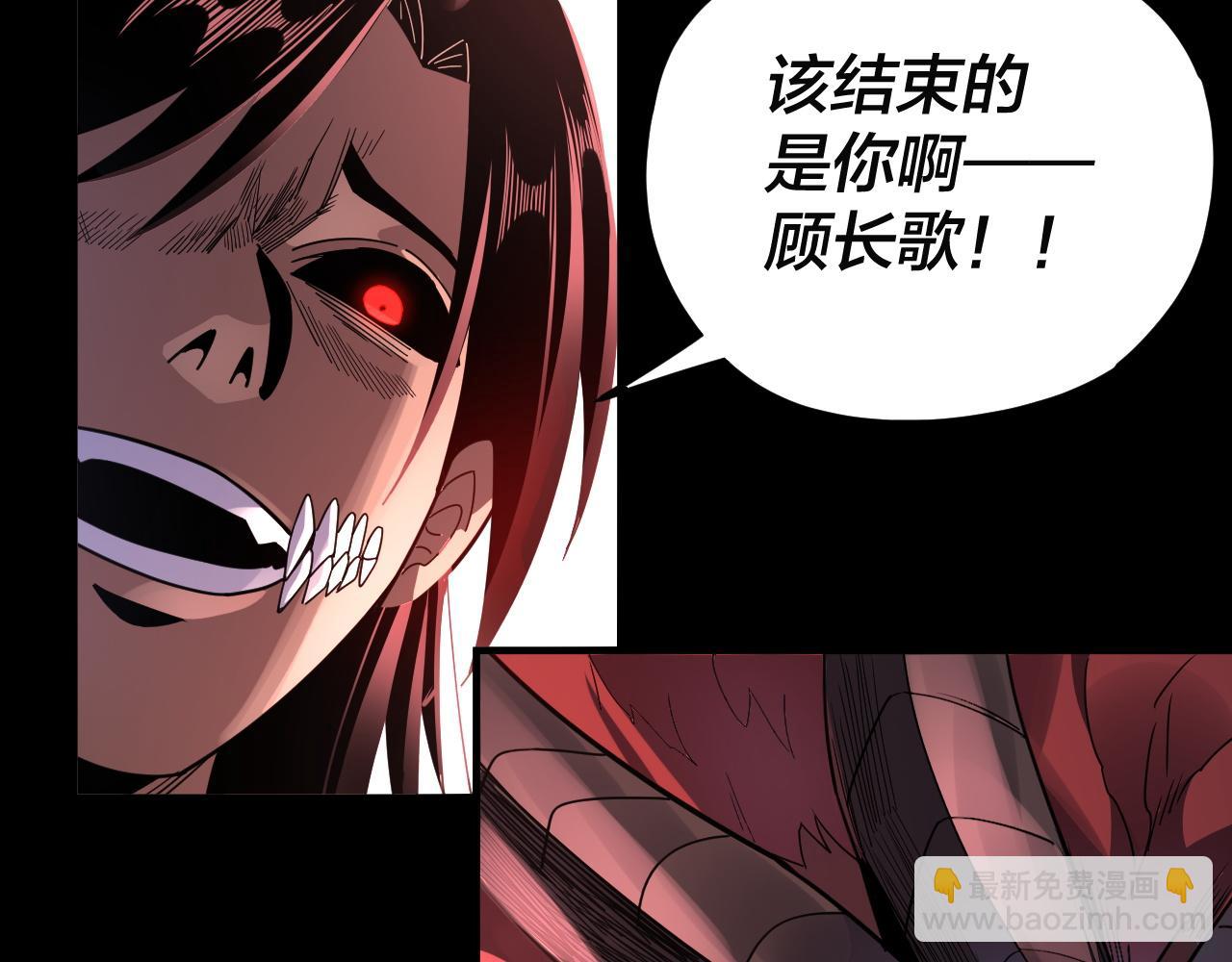 我！天命大反派（隔週雙更） - 特典02 始作俑者(2/6) - 1