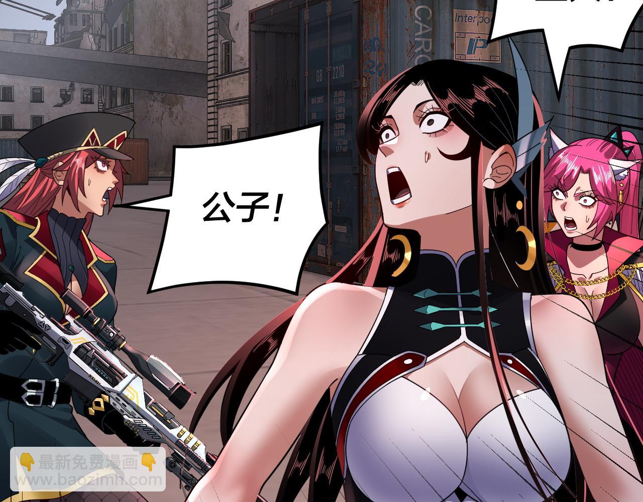 我！天命大反派（隔週雙更） - 特典02 始作俑者(2/6) - 5