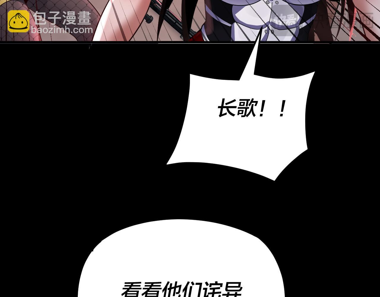 我！天命大反派（隔週雙更） - 特典02 始作俑者(2/6) - 6