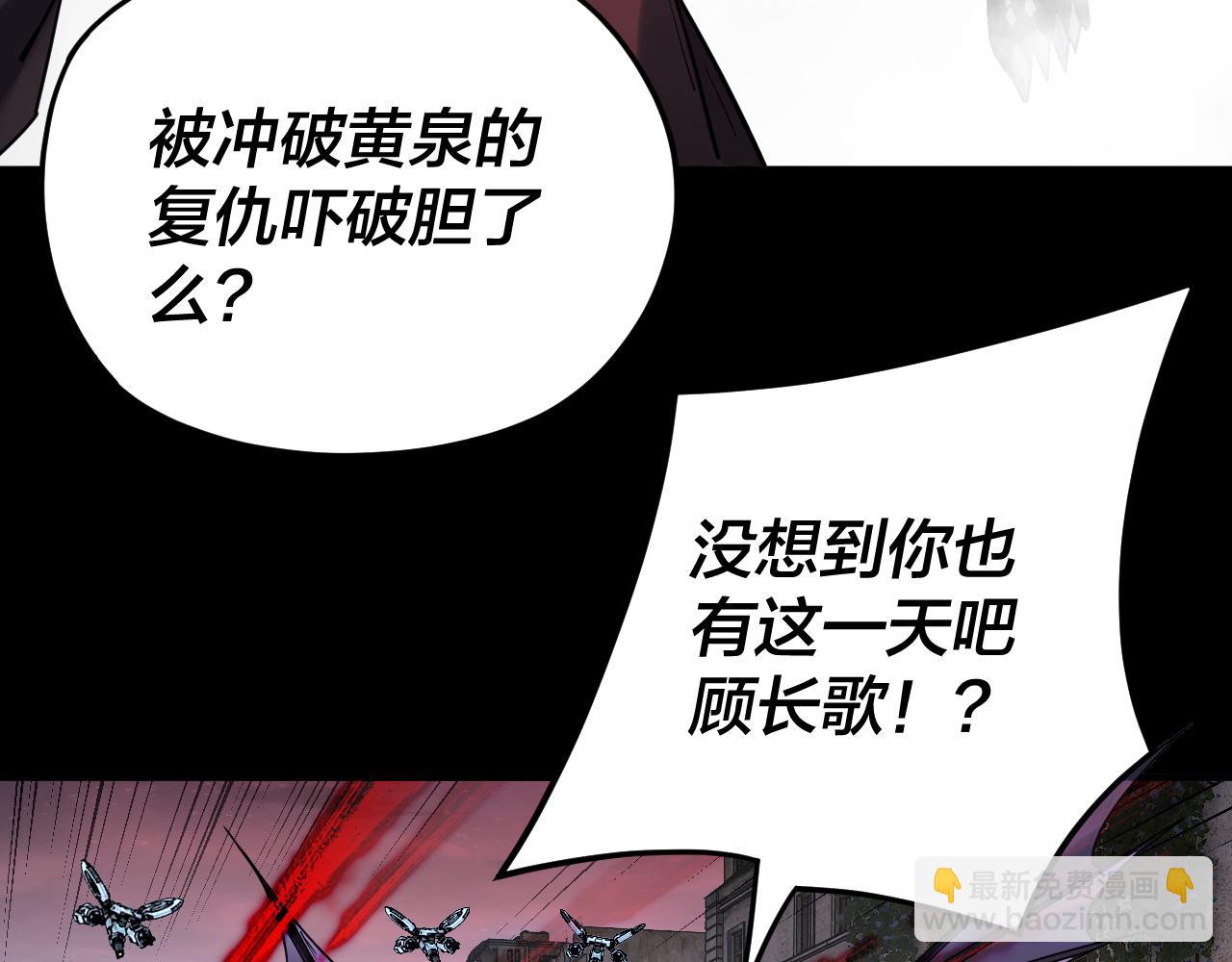 我！天命大反派（隔週雙更） - 特典02 始作俑者(2/6) - 1