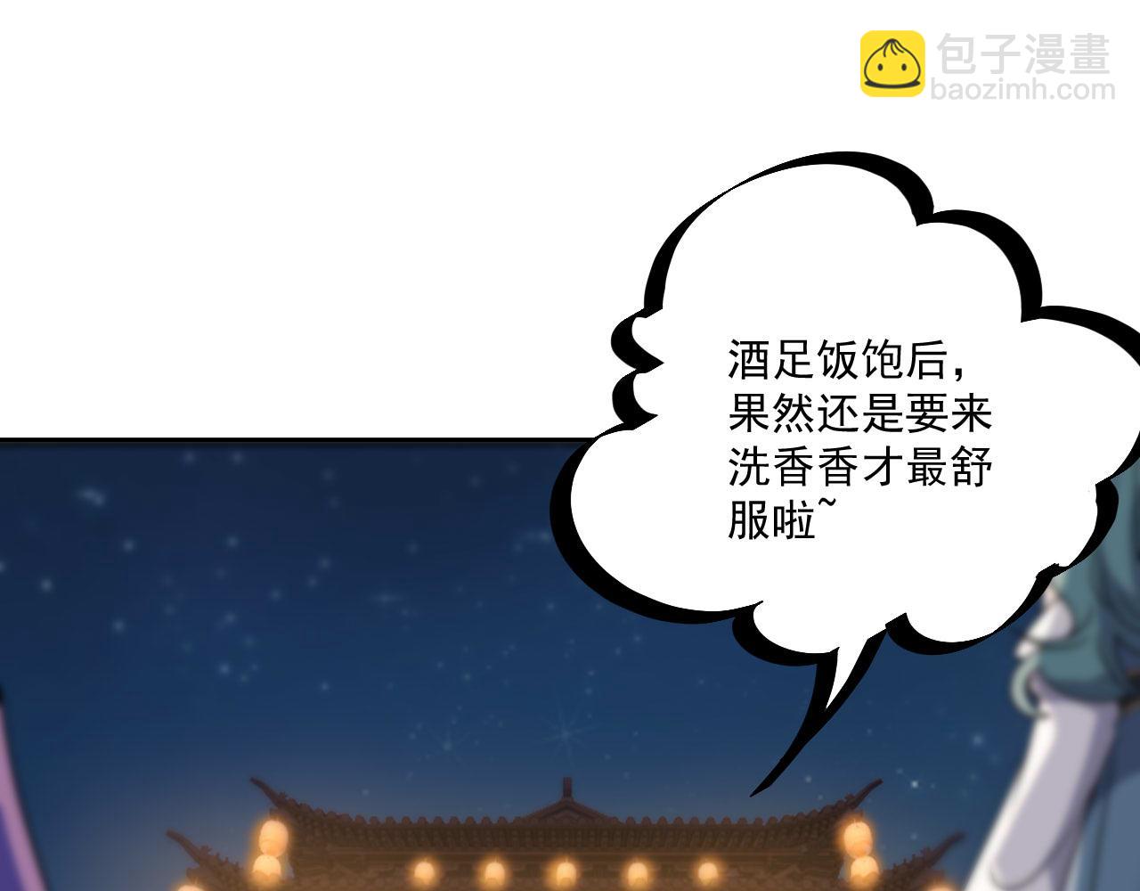 我！天命大反派（隔週雙更） - 福利篇 羣芳浴(1/2) - 2