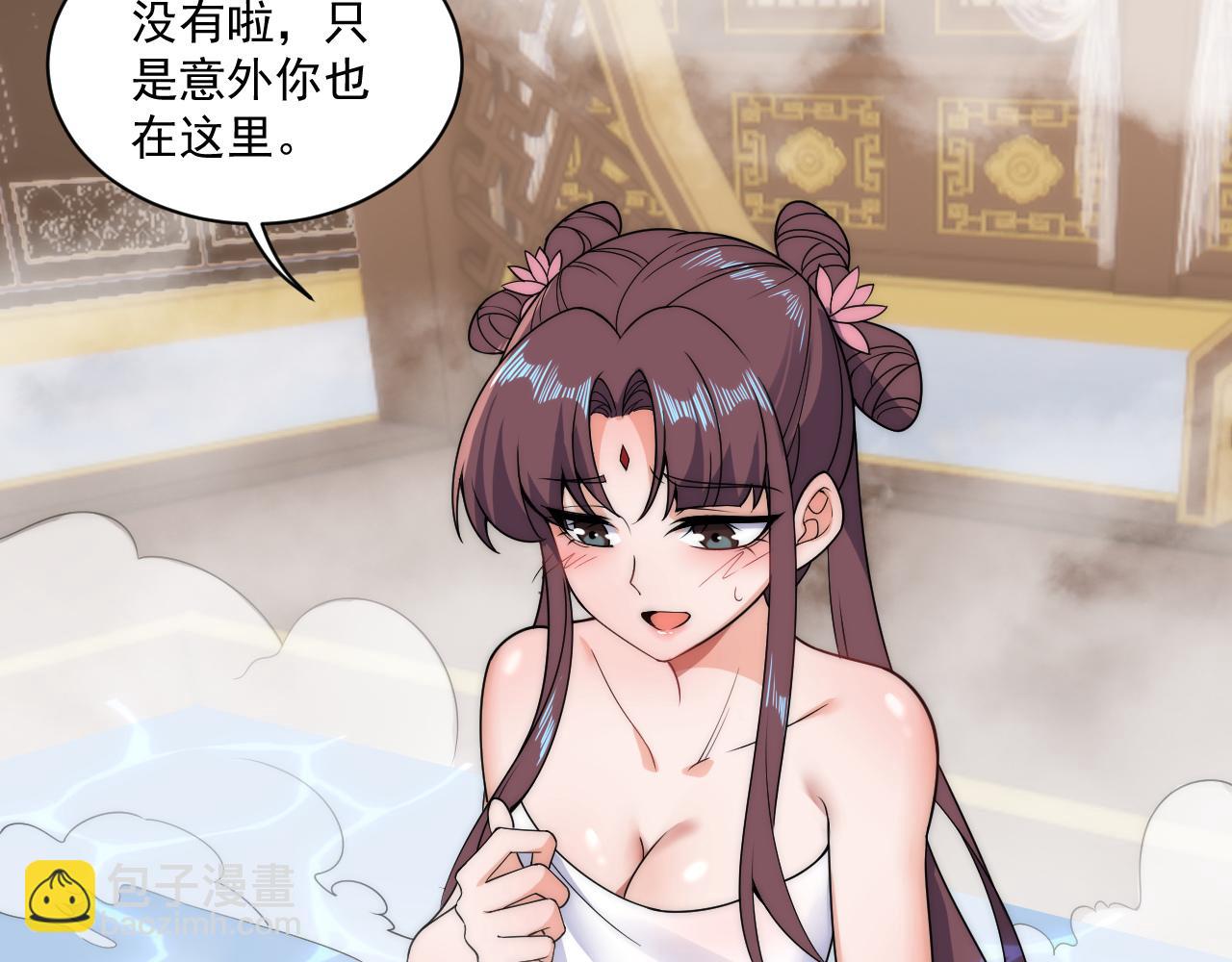 我！天命大反派（隔週雙更） - 福利篇 羣芳浴(1/2) - 2