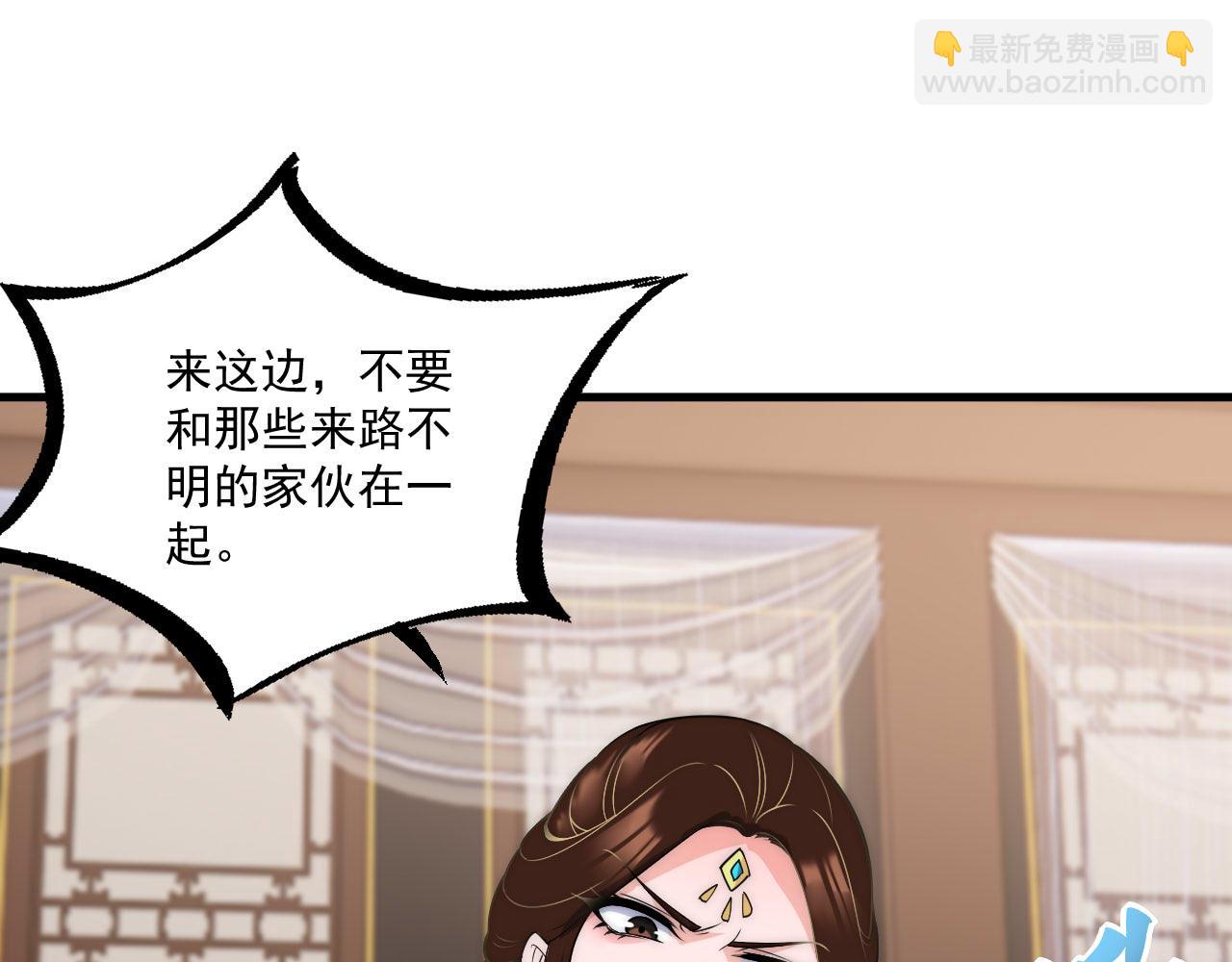 我！天命大反派（隔週雙更） - 福利篇 羣芳浴(1/2) - 2