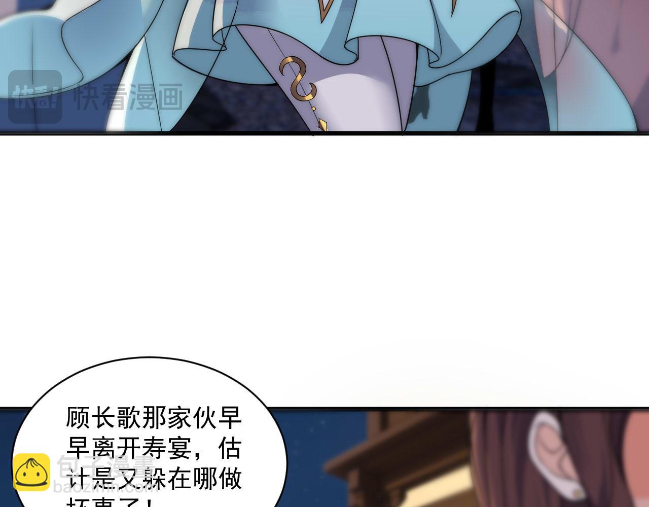 我！天命大反派（隔週雙更） - 福利篇 羣芳浴(1/2) - 4