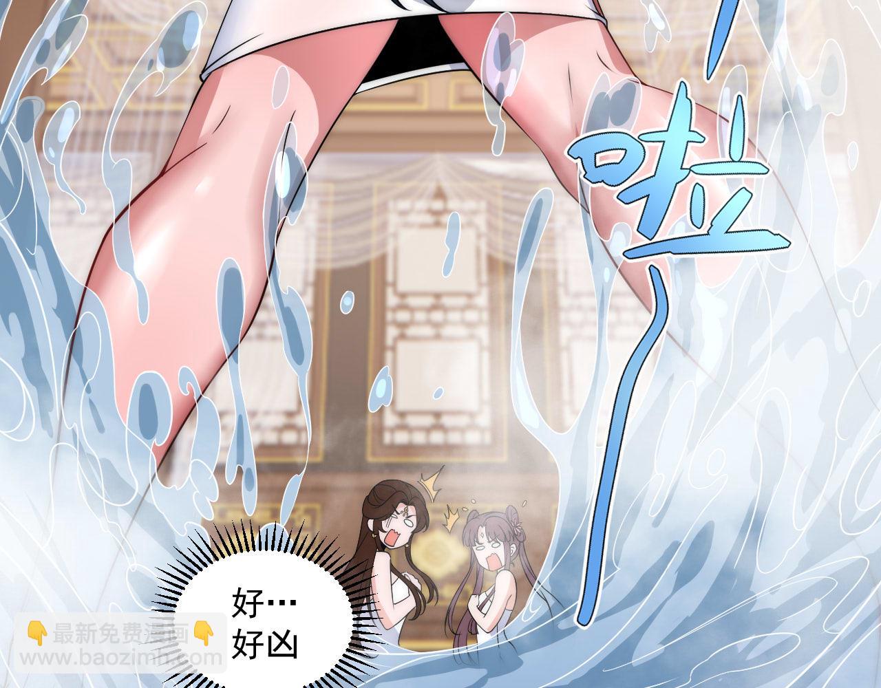 我！天命大反派（隔週雙更） - 福利篇 羣芳浴(1/2) - 2