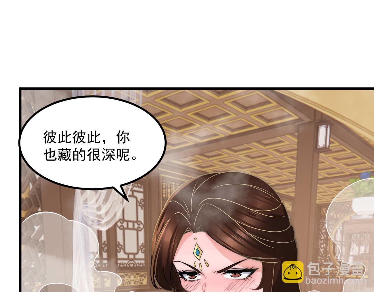 我！天命大反派（隔週雙更） - 福利篇 羣芳浴(2/2) - 6