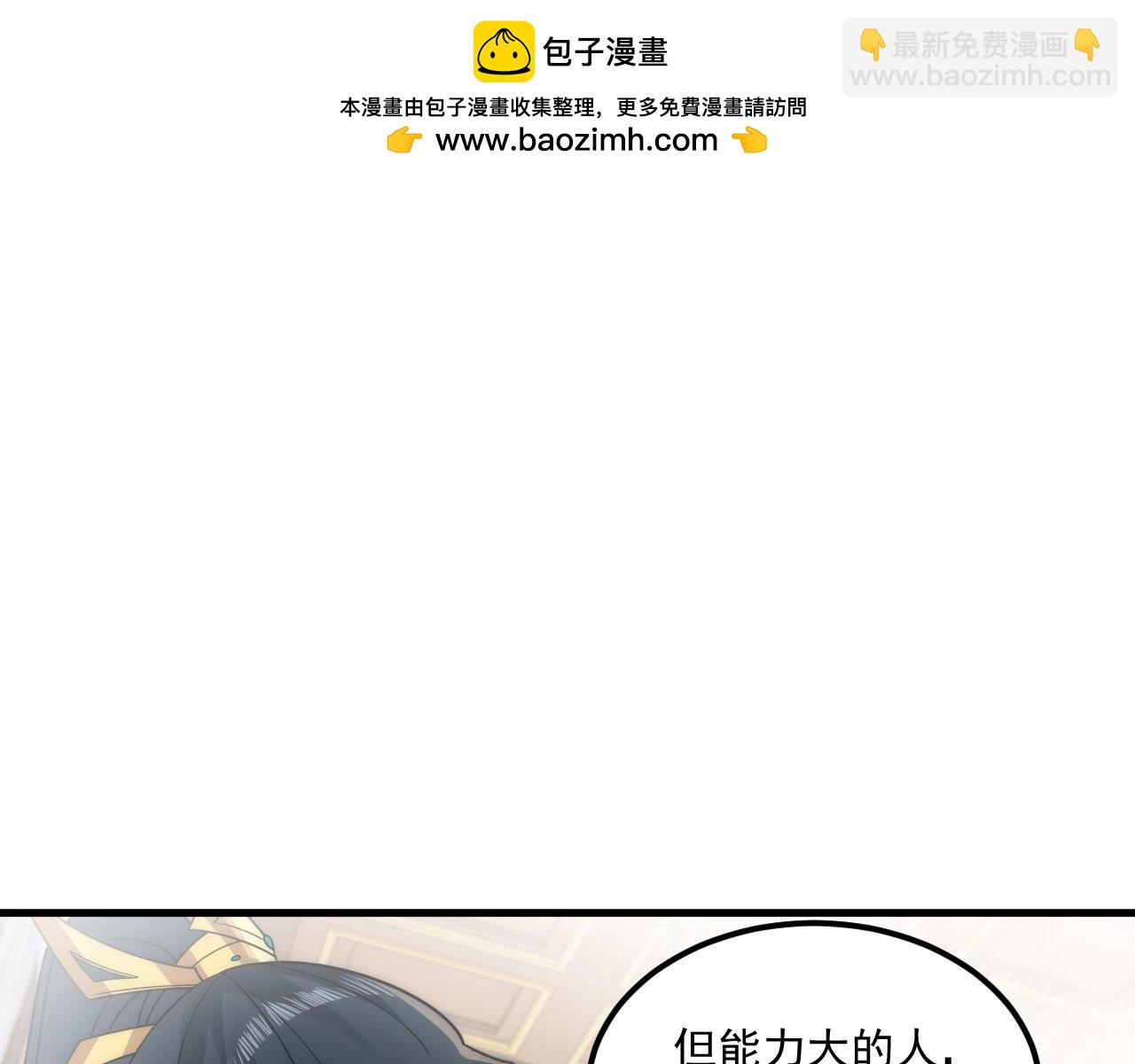 我！天命大反派（隔週雙更） - 福利篇 羣芳浴(2/2) - 2