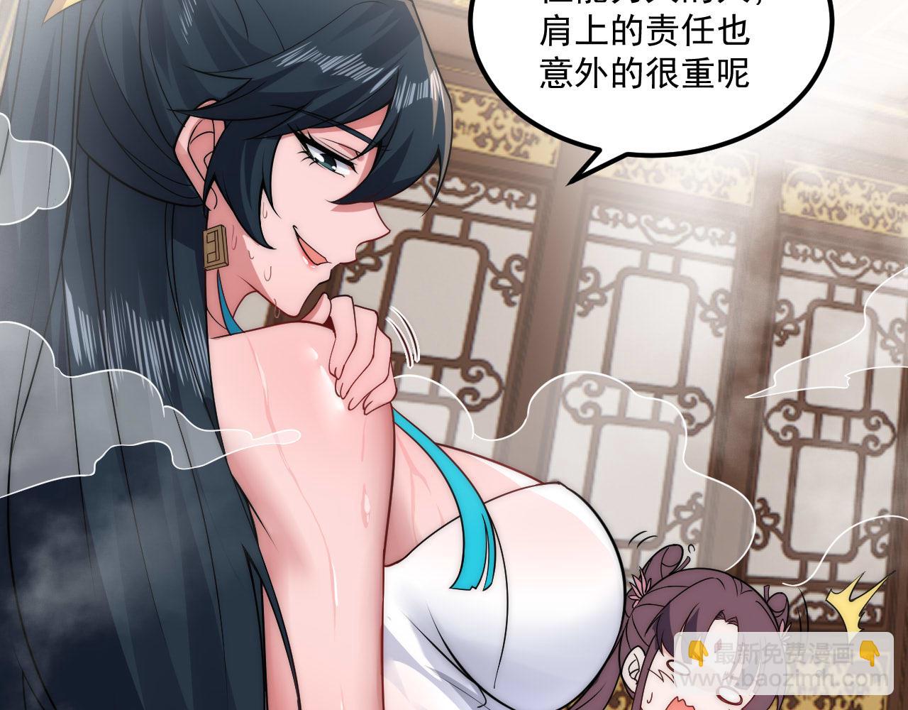 我！天命大反派（隔週雙更） - 福利篇 羣芳浴(2/2) - 3