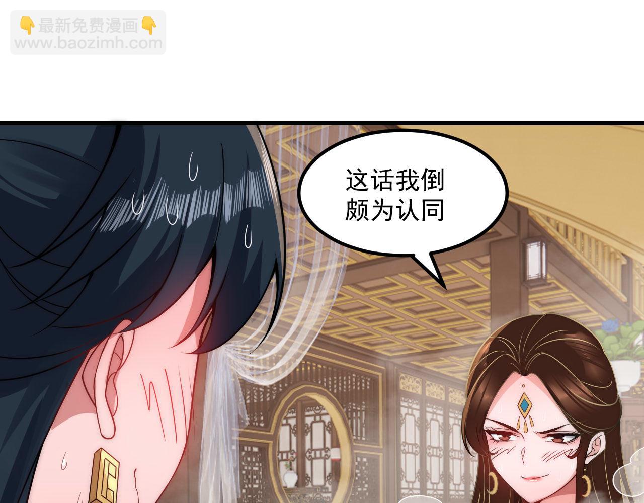 我！天命大反派（隔週雙更） - 福利篇 羣芳浴(2/2) - 5