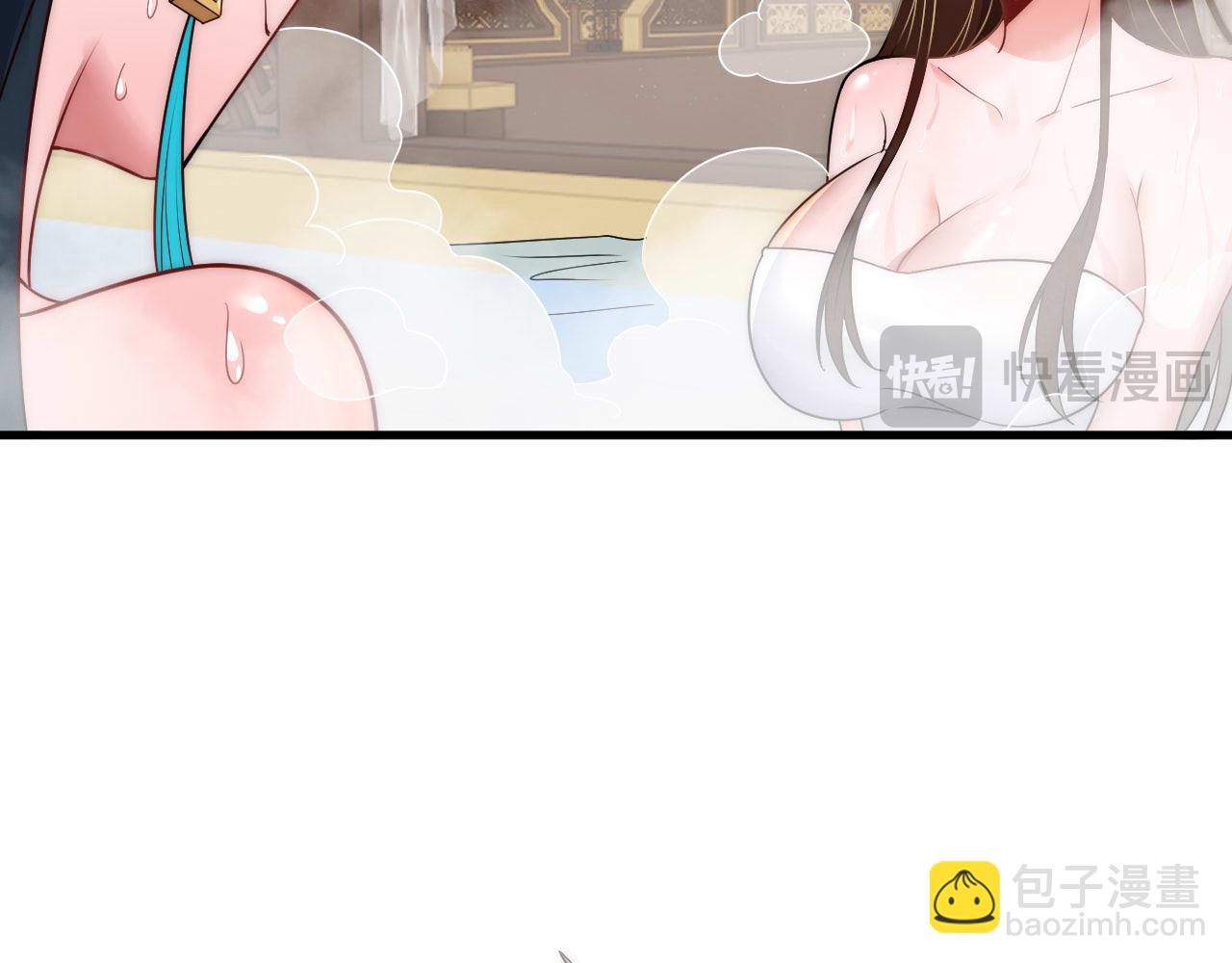 我！天命大反派（隔週雙更） - 福利篇 羣芳浴(2/2) - 6