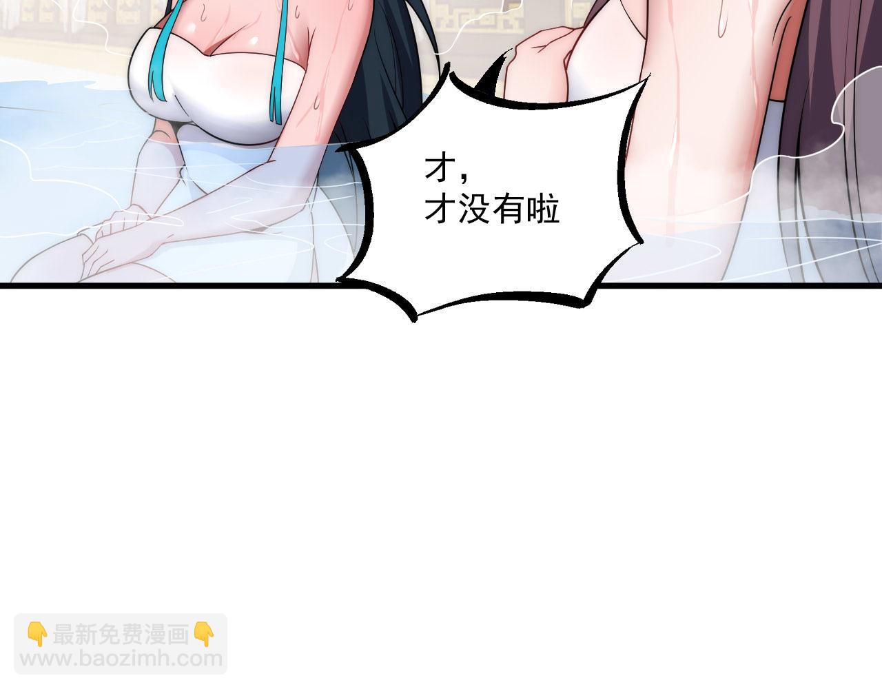 我！天命大反派（隔週雙更） - 福利篇 羣芳浴(2/2) - 2