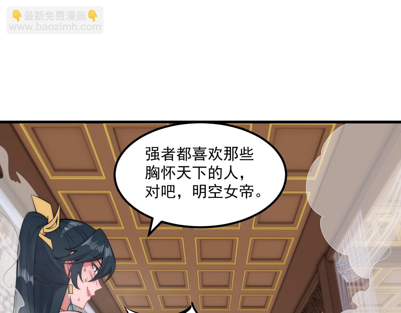 我！天命大反派（隔週雙更） - 福利篇 羣芳浴(2/2) - 3