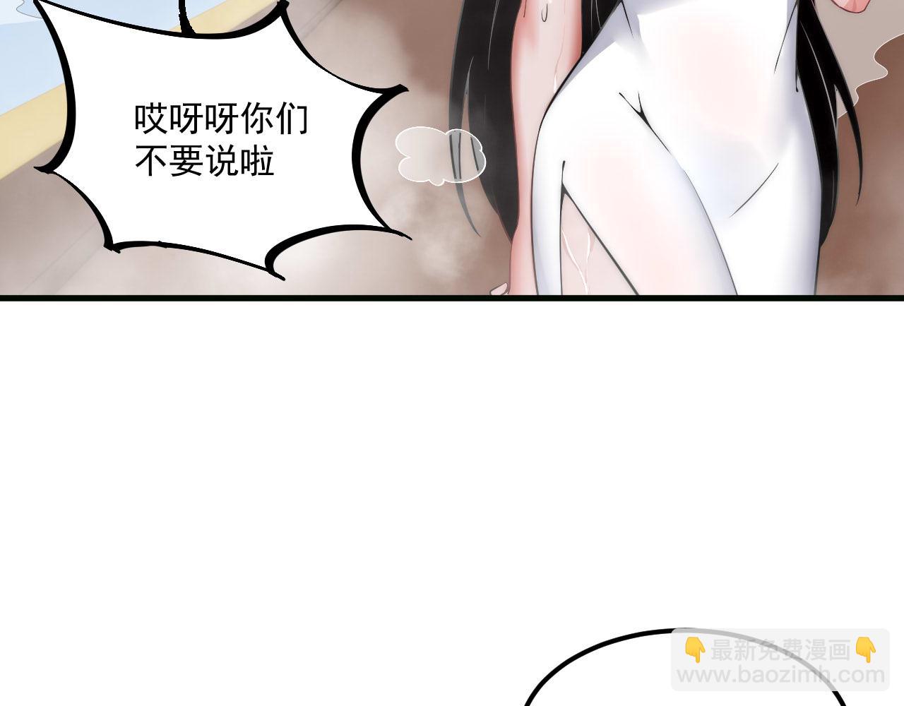 我！天命大反派（隔週雙更） - 福利篇 羣芳浴(2/2) - 6