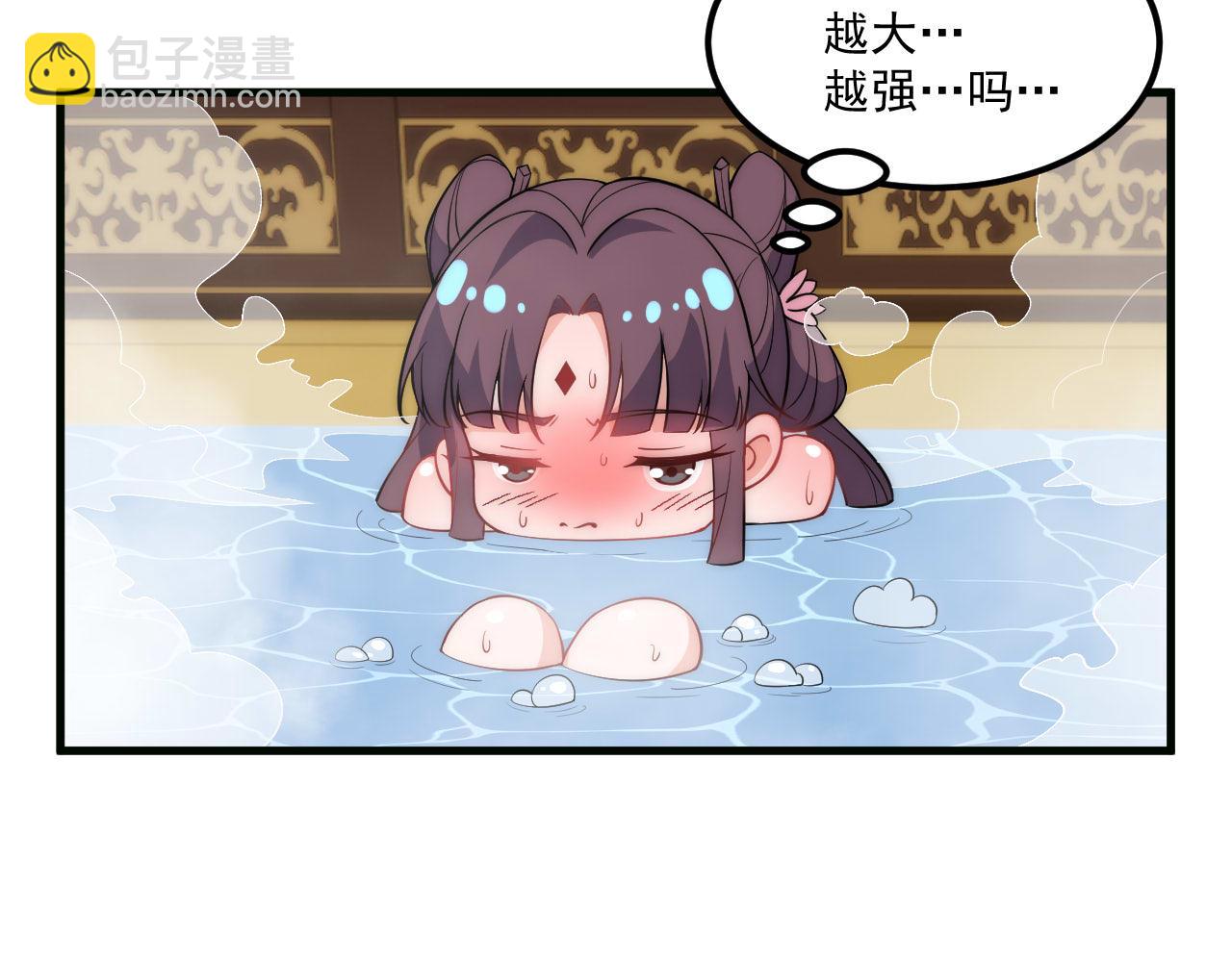 我！天命大反派（隔週雙更） - 福利篇 羣芳浴(2/2) - 1