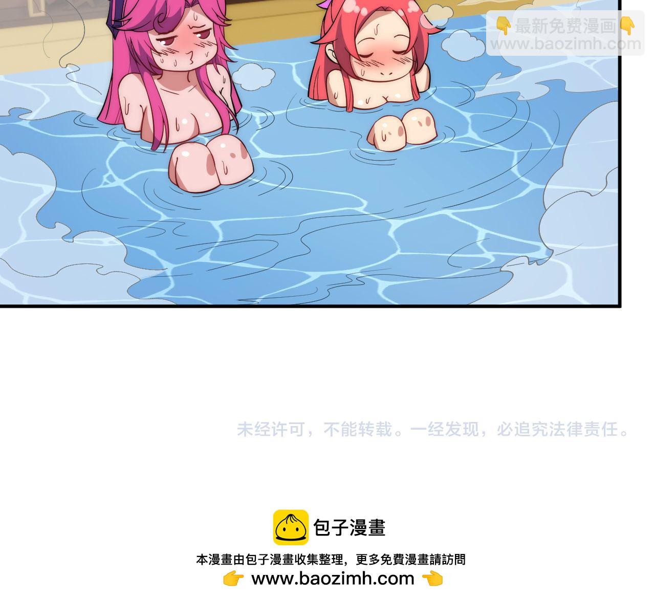 我！天命大反派（隔週雙更） - 福利篇 羣芳浴(2/2) - 1