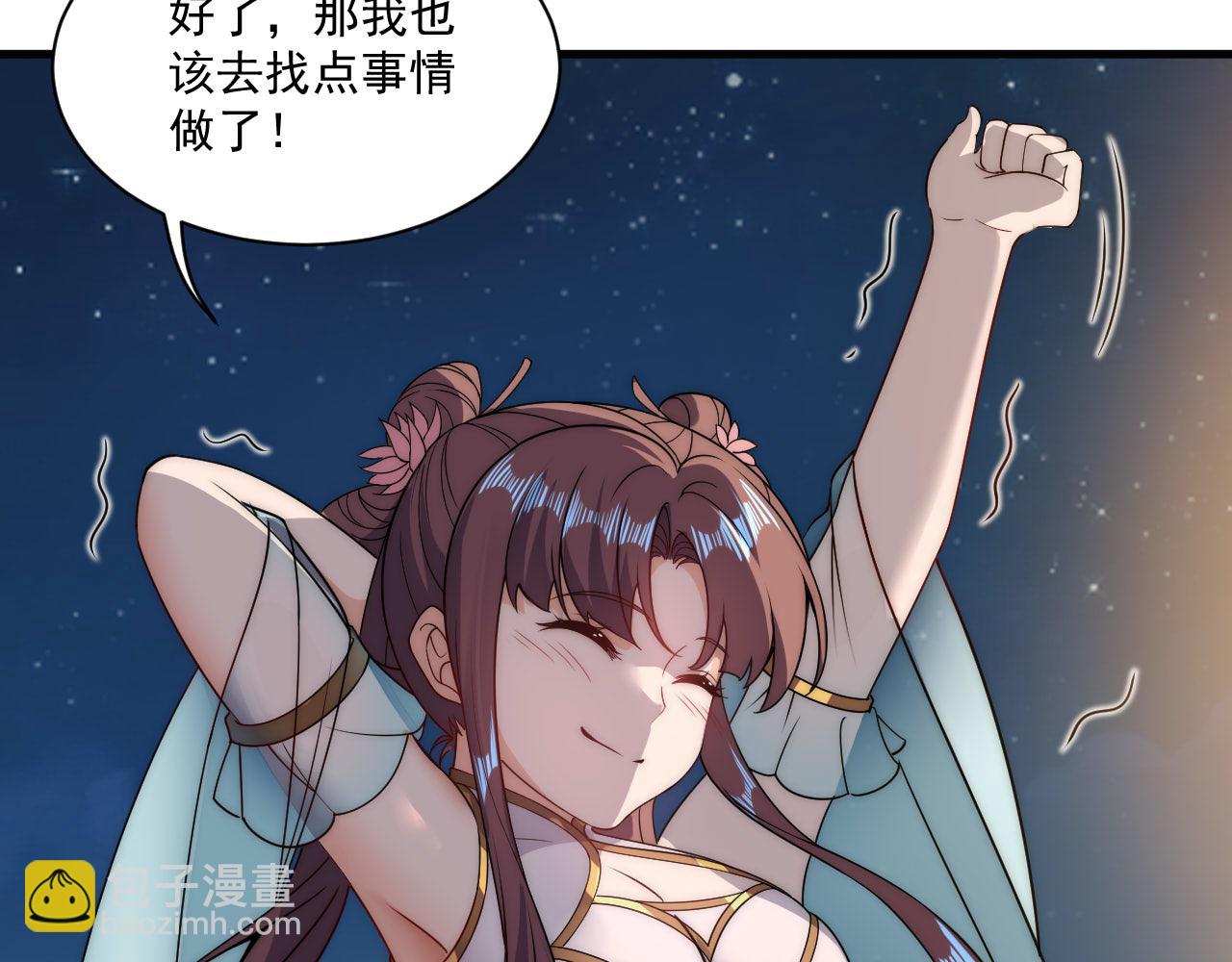 我！天命大反派（隔週雙更） - 福利篇 羣芳浴(1/2) - 8