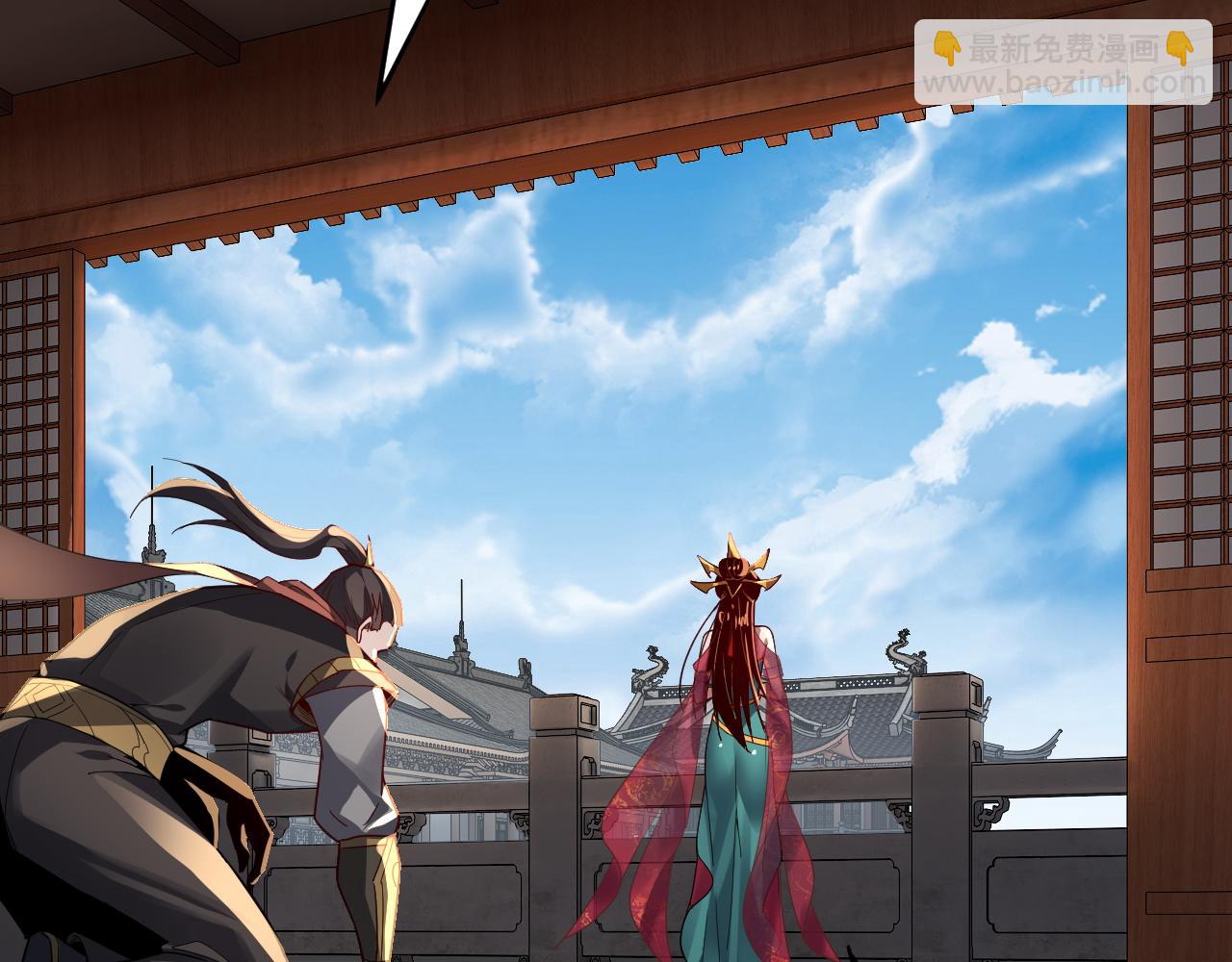 我！天命大反派（隔週雙更） - 第101話 上仙！(3/3) - 1