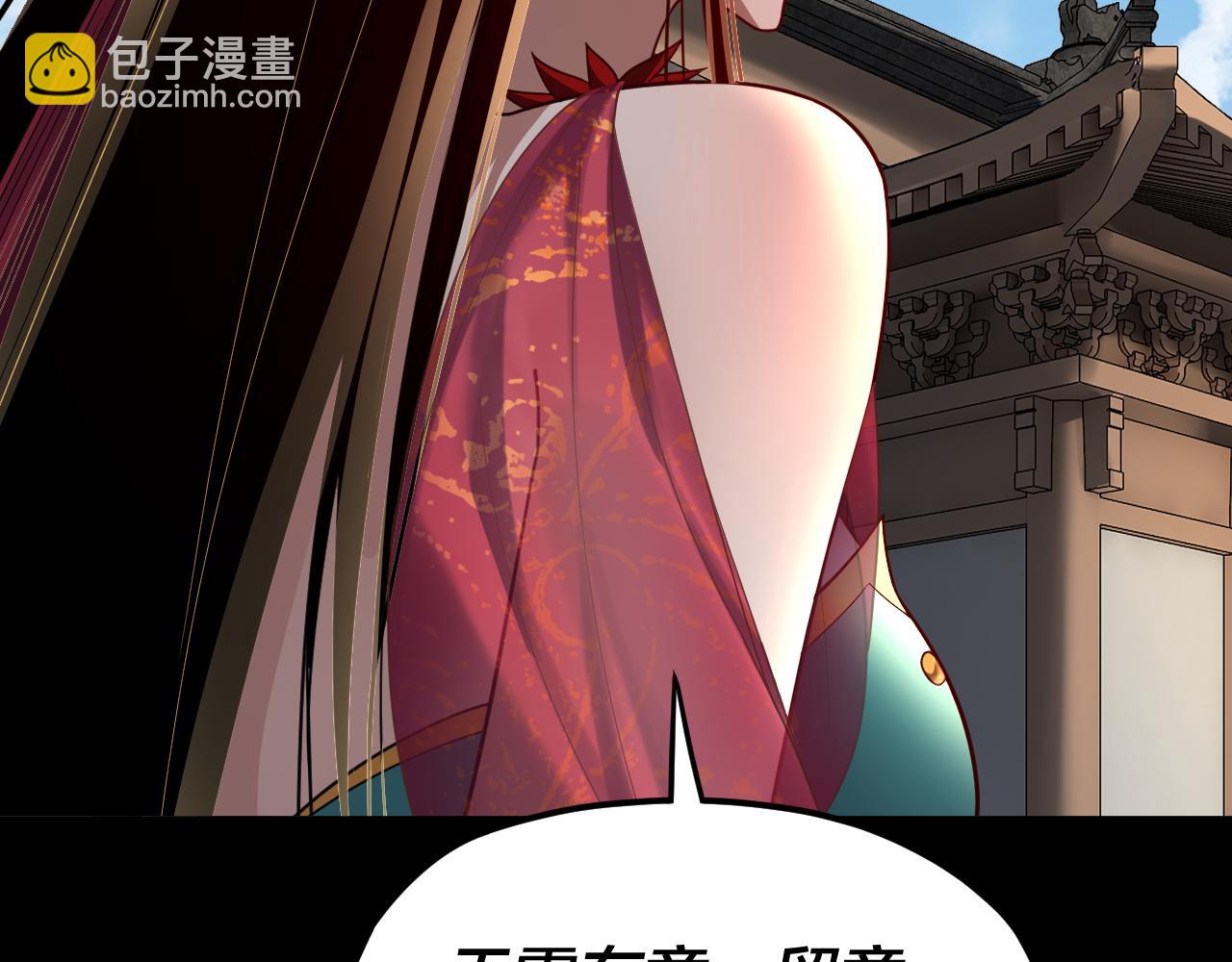 我！天命大反派（隔週雙更） - 第101話 上仙！(3/3) - 4