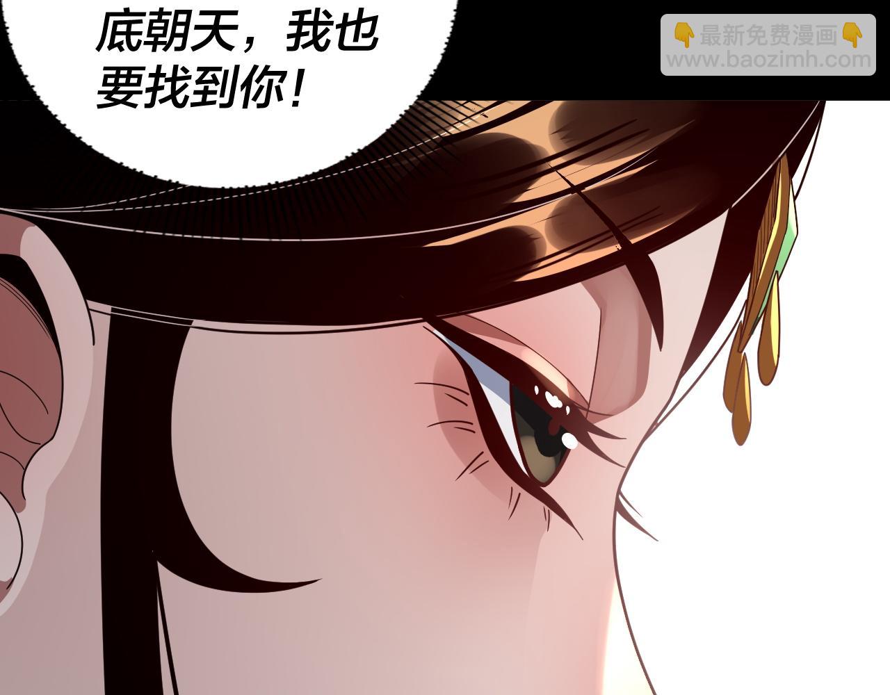 我！天命大反派（隔週雙更） - 第101話 上仙！(3/3) - 6