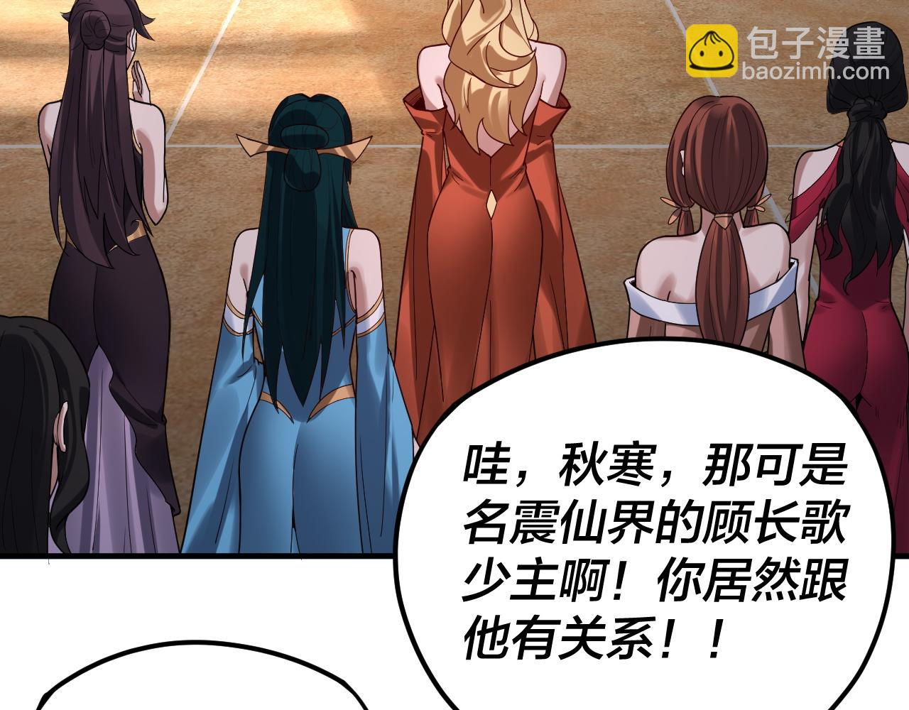 我！天命大反派（隔週雙更） - 第101話 上仙！(1/3) - 3